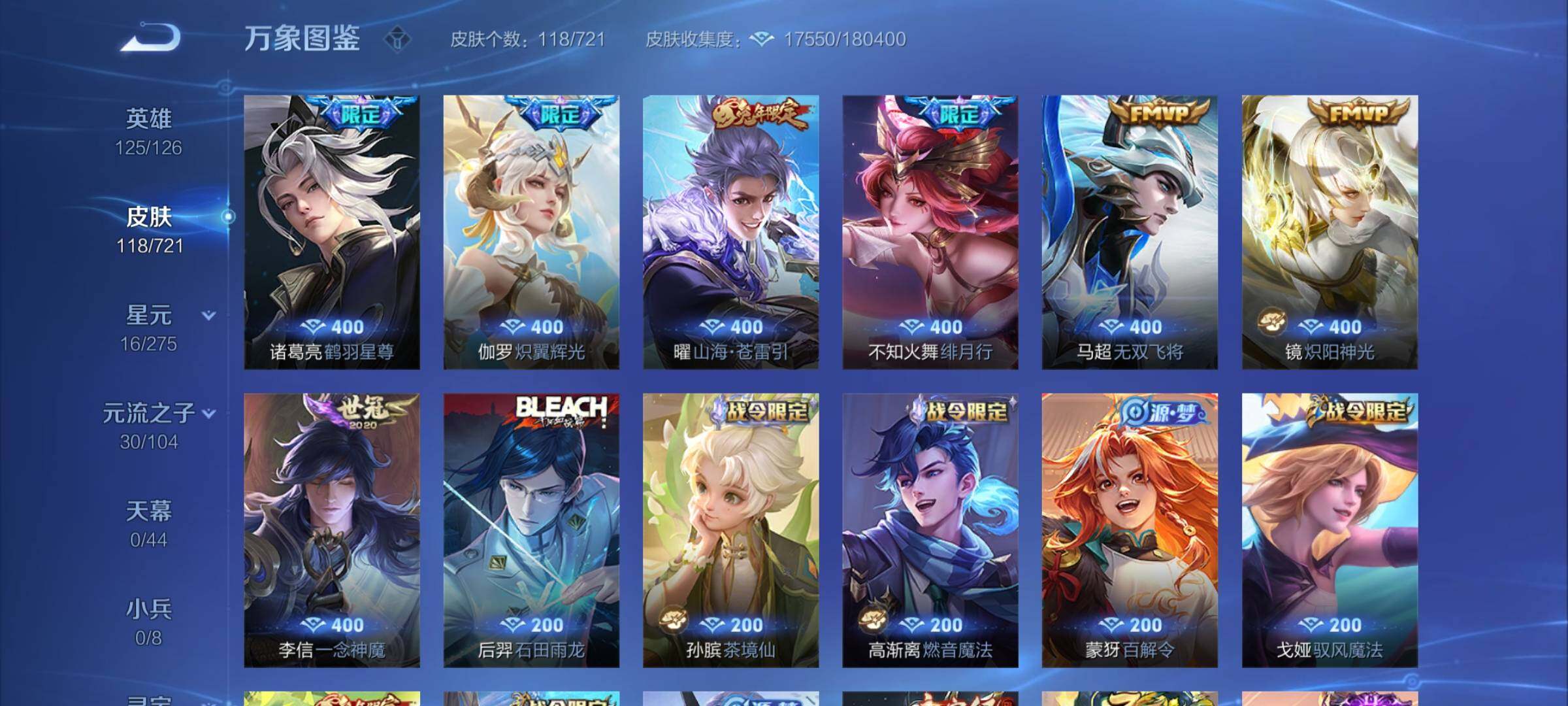 WZCMY3237633王者荣耀账号详情图5