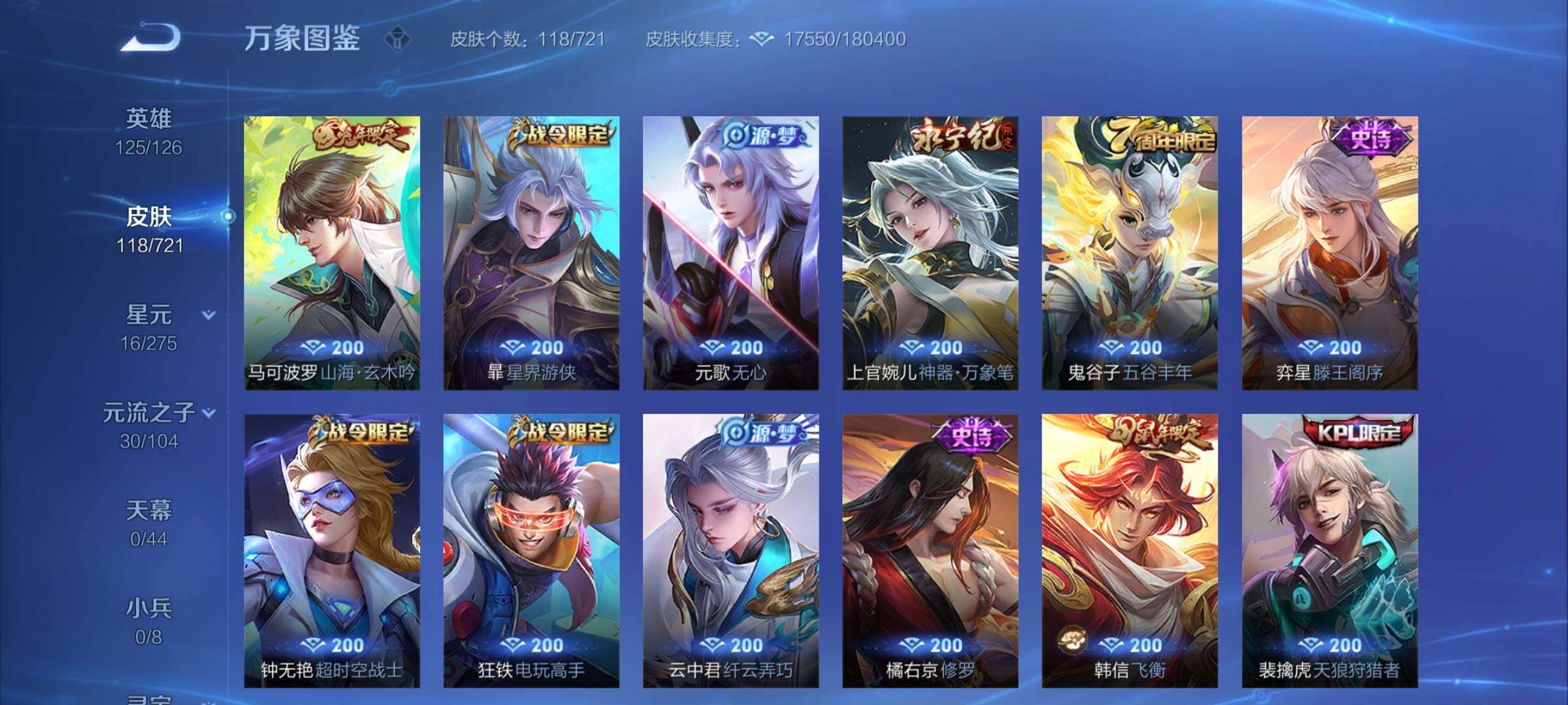 WZCMY3237633王者荣耀账号详情图6