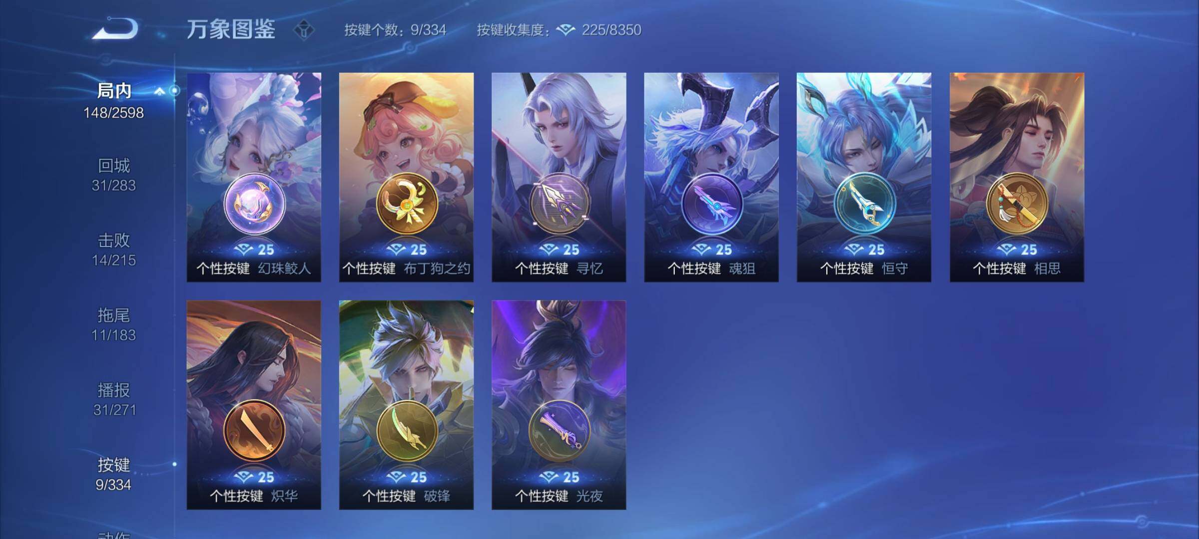 WZCMY3237664王者荣耀账号详情图10