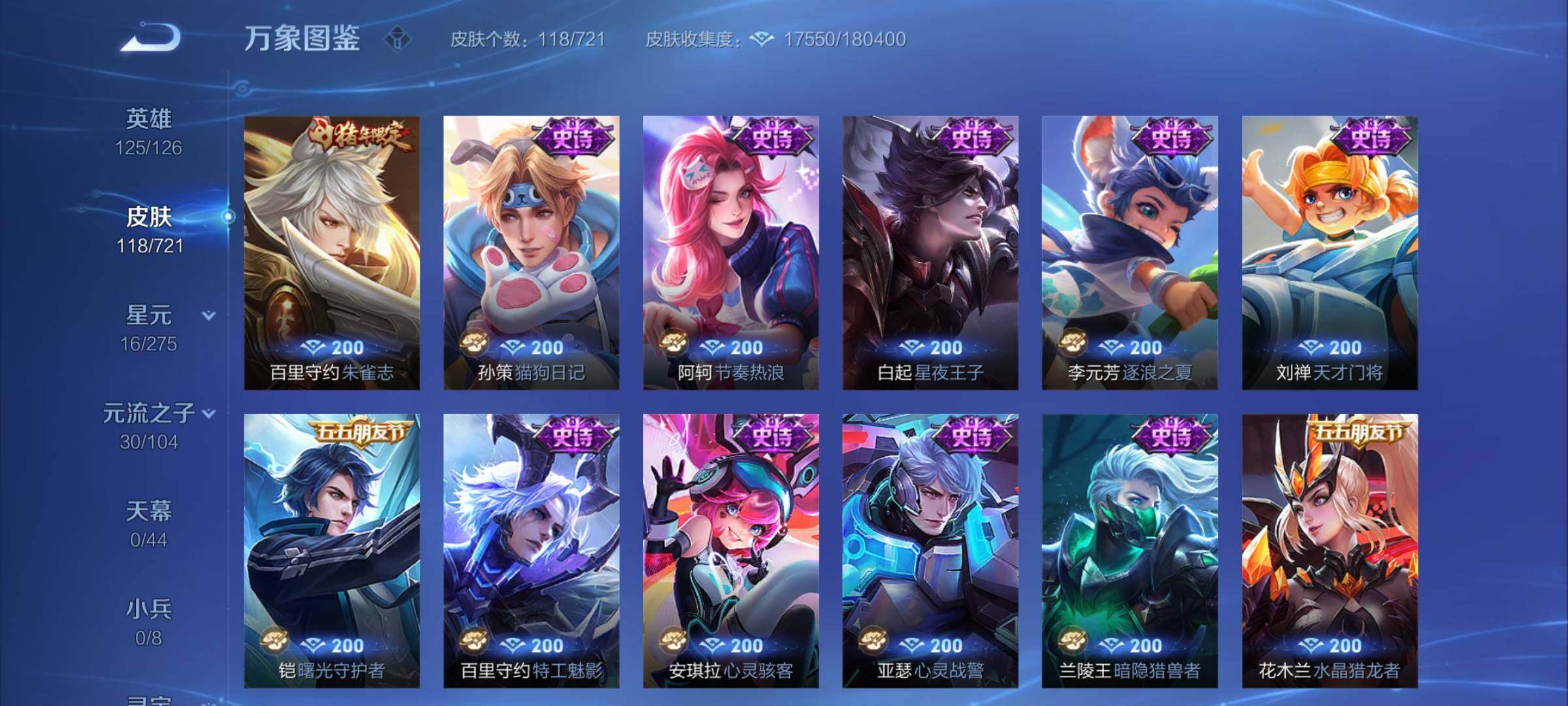 WZCMY3237633王者荣耀账号详情图7
