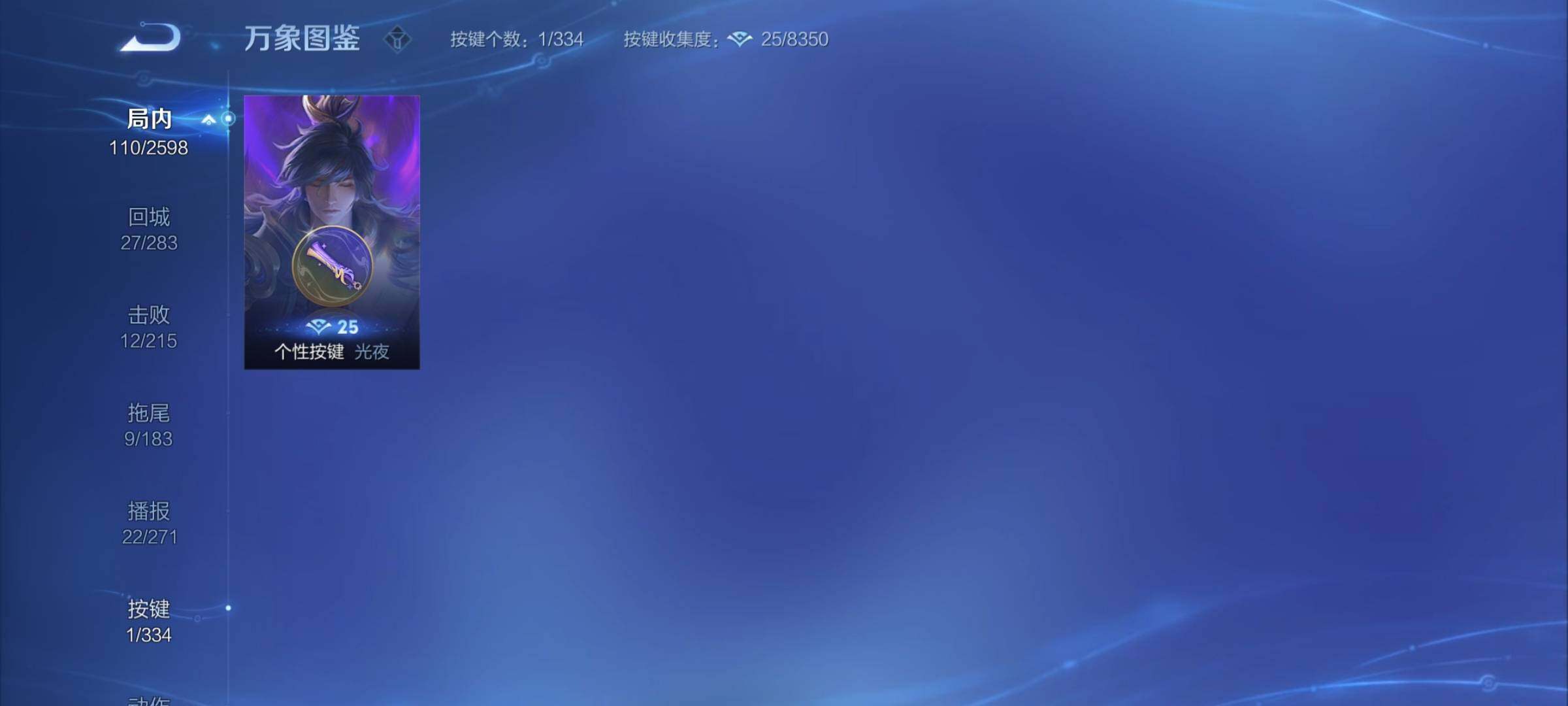 WZCMY3237633王者荣耀账号详情图9