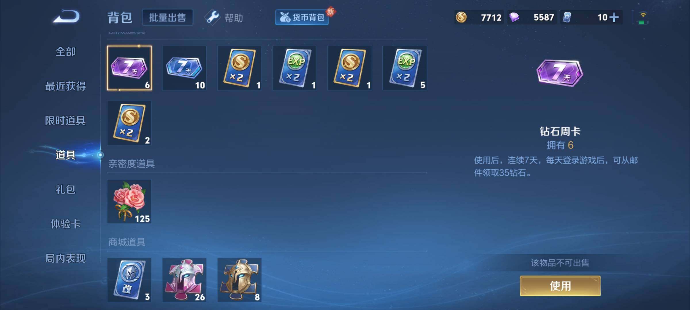 WZCMY3237633王者荣耀账号详情图12