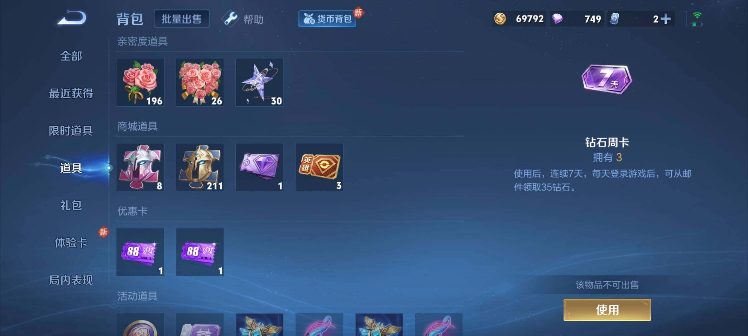 WZCMY3237664王者荣耀账号详情图14