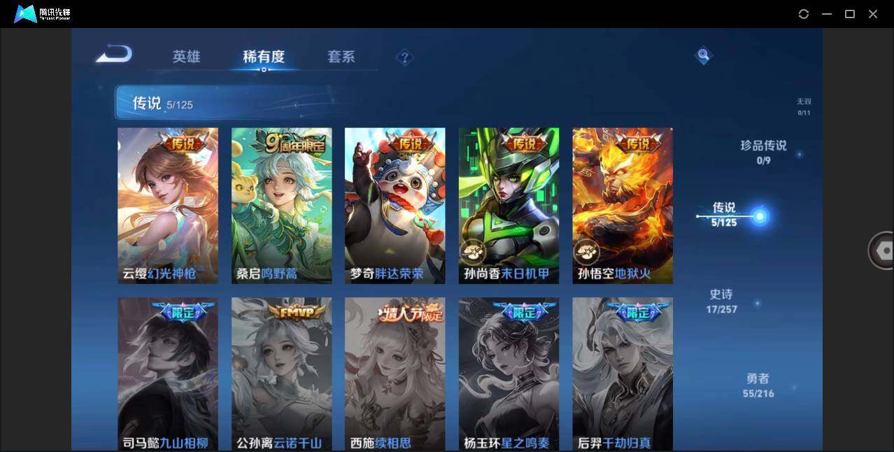 WZLE3226747王者荣耀账号详情图9 WZLE3226747王者荣耀账号详情图9