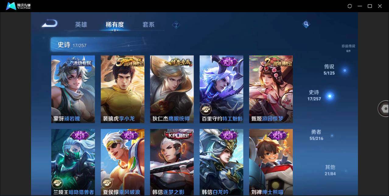 WZLE3226747王者荣耀账号详情图10 WZLE3226747王者荣耀账号详情图10