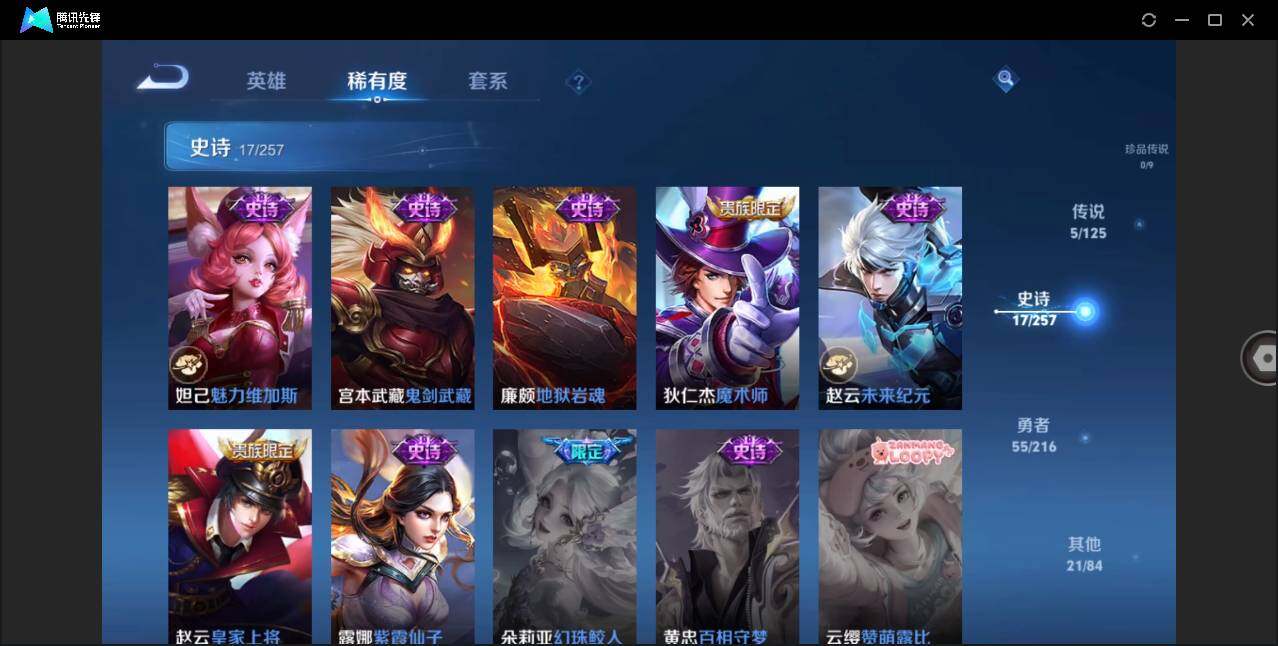 WZLE3226747王者荣耀账号详情图11 WZLE3226747王者荣耀账号详情图11