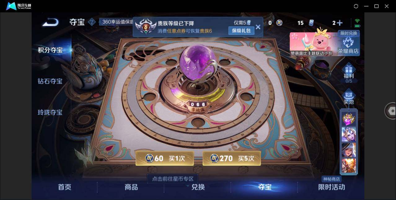 WZLE3226747王者荣耀账号详情图14 WZLE3226747王者荣耀账号详情图14