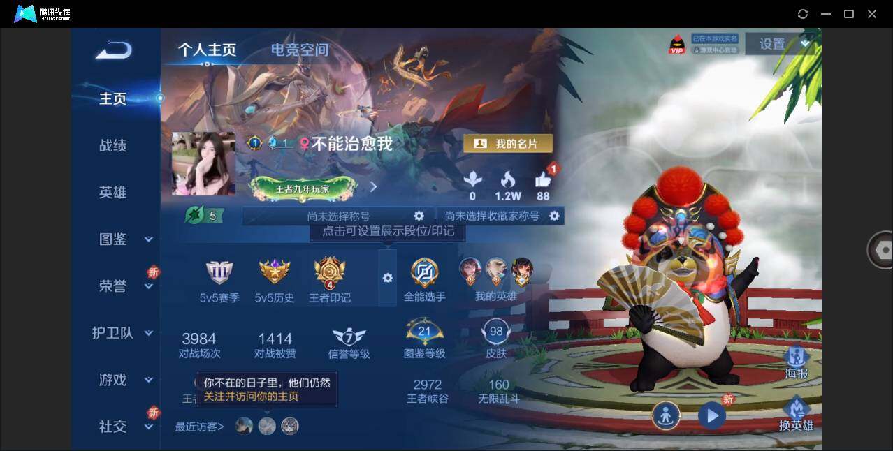 WZLE3226747王者荣耀账号详情图3 WZLE3226747王者荣耀账号详情图3
