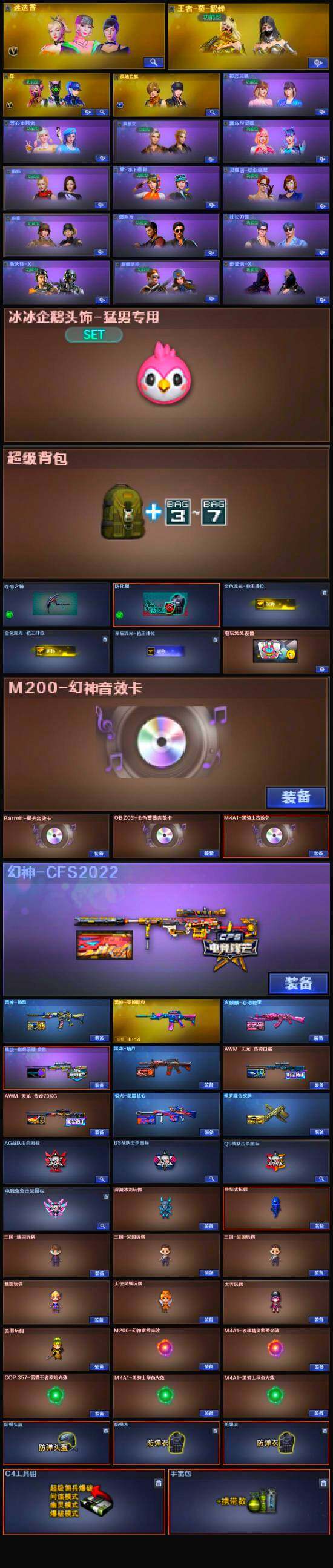 CFLX321826穿越火线账号详情图5 CFLX321826穿越火线账号详情图5