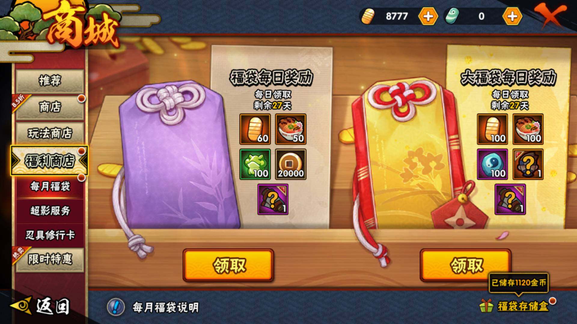 HYLFY317820火影忍者账号详情图9 HYLFY317820火影忍者账号详情图9