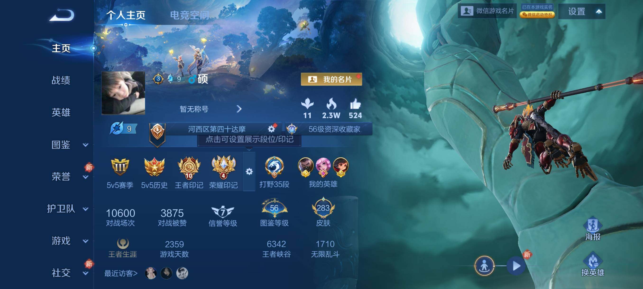 WZHJJ3226722王者荣耀账号详情图8 WZHJJ3226722王者荣耀账号详情图8