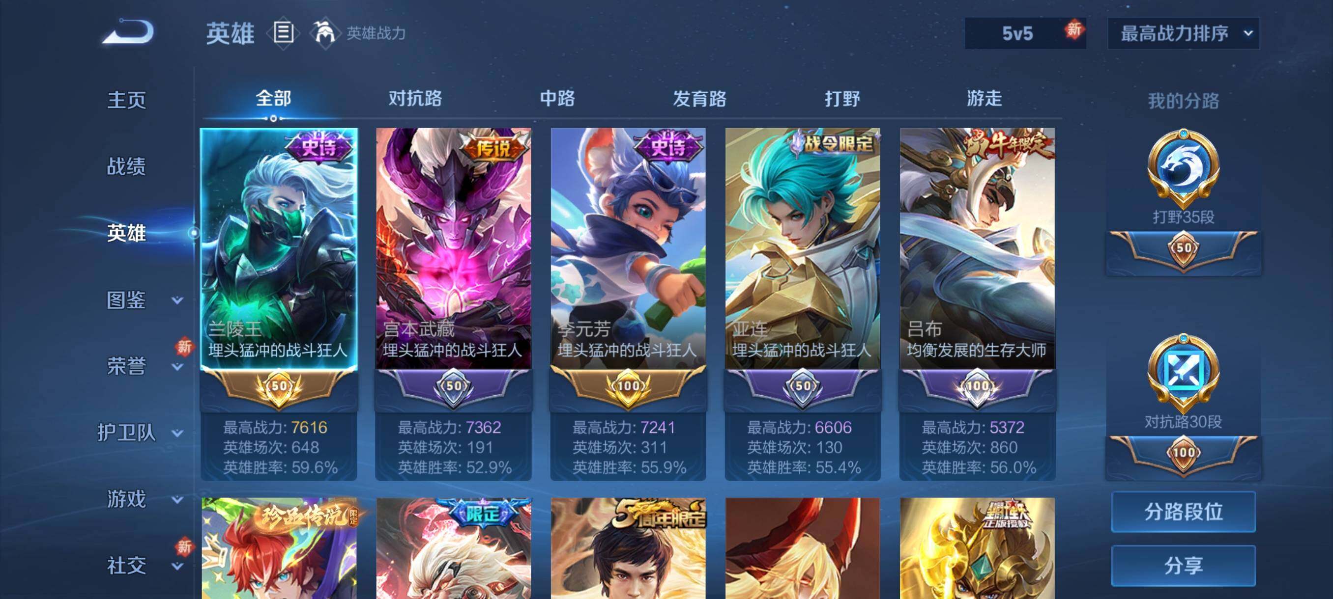 WZHJJ3226722王者荣耀账号详情图2 WZHJJ3226722王者荣耀账号详情图2