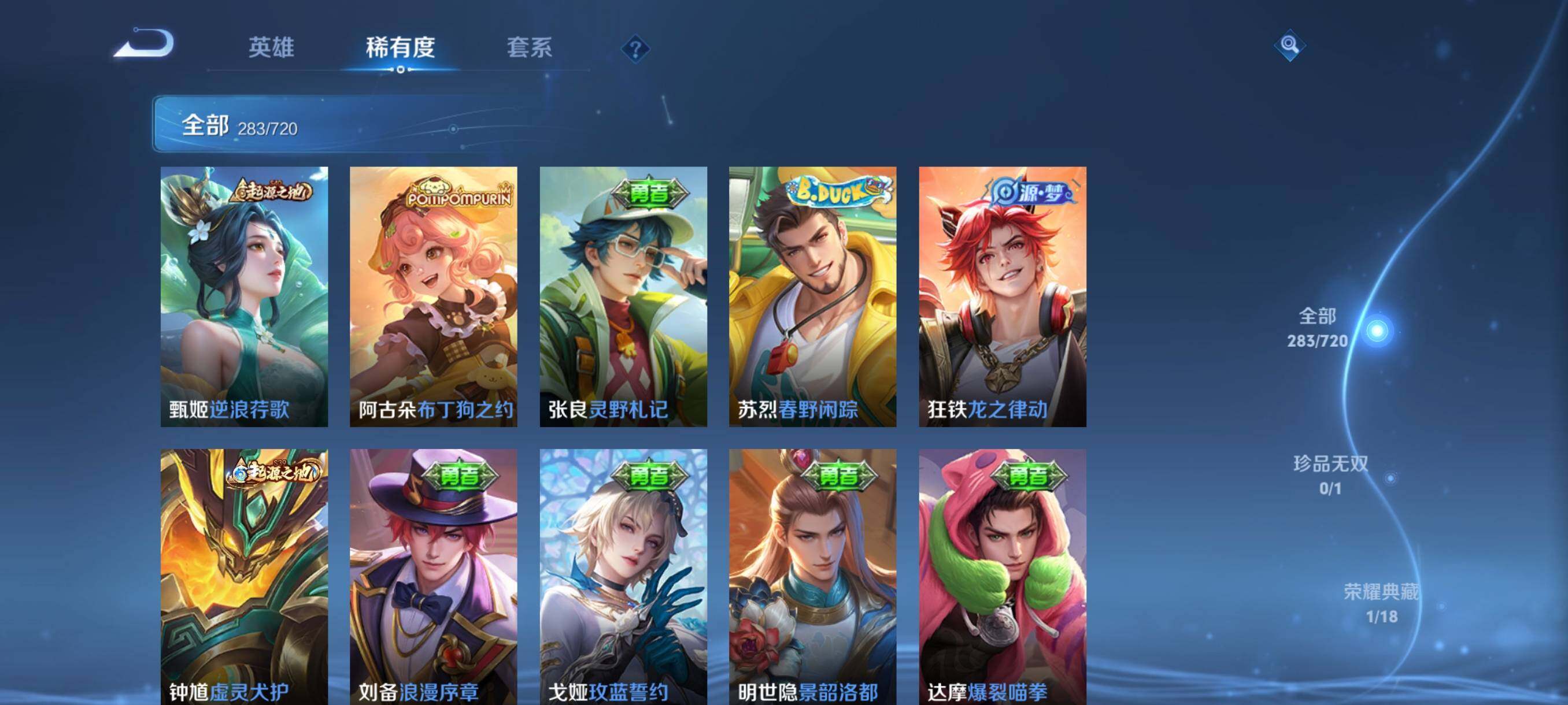 WZHJJ3226722王者荣耀账号详情图4 WZHJJ3226722王者荣耀账号详情图4