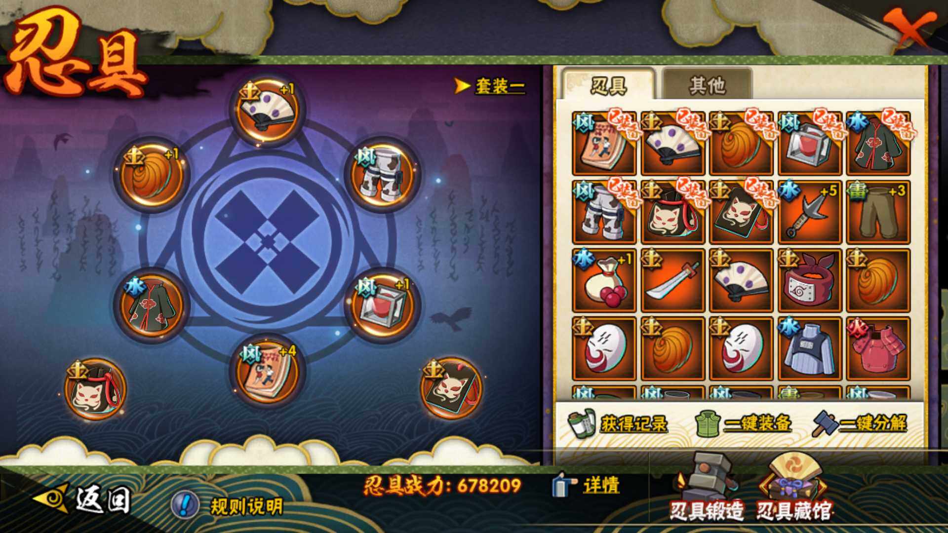HYLFY317828火影忍者账号详情图3 HYLFY317828火影忍者账号详情图3