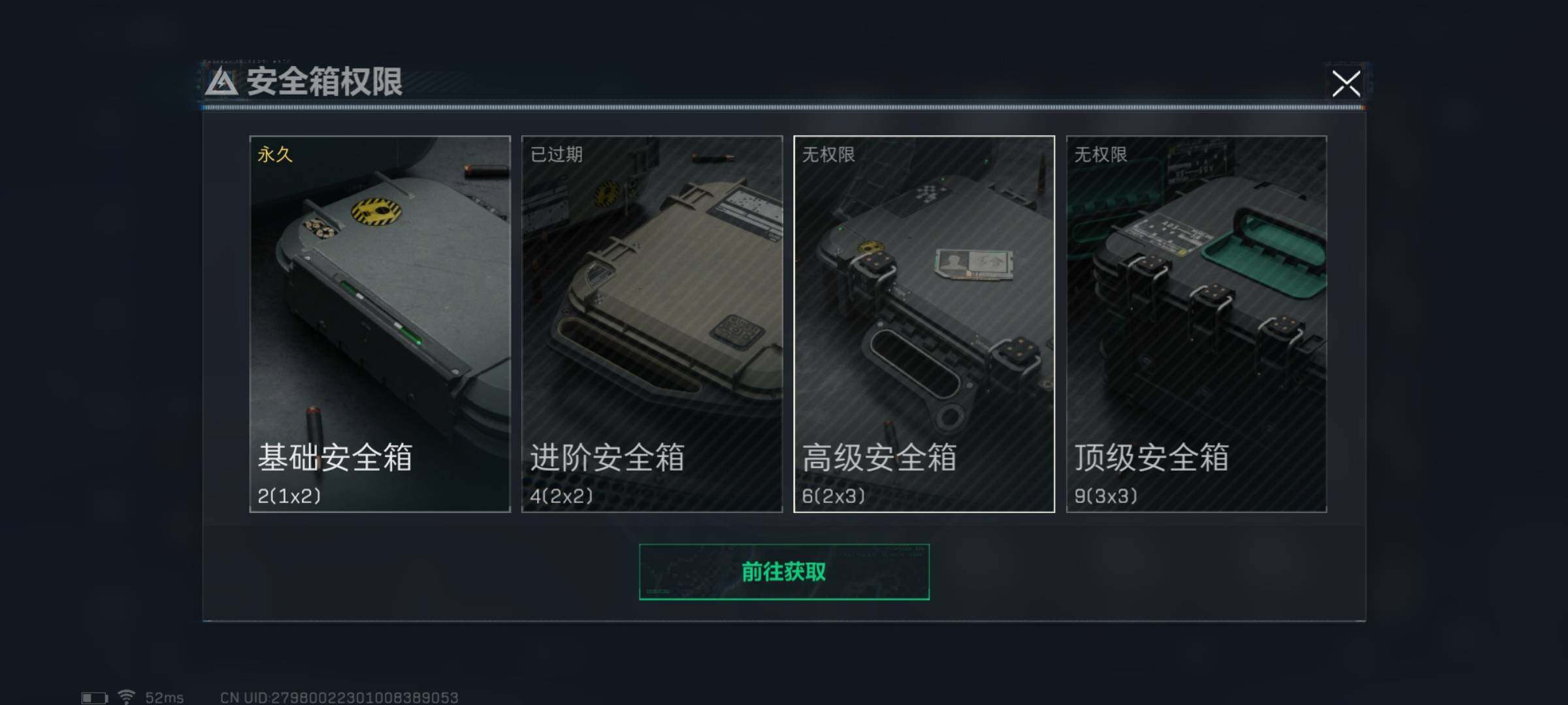 SJZYXS317264三角洲行动账号详情图9 SJZYXS317264三角洲行动账号详情图9