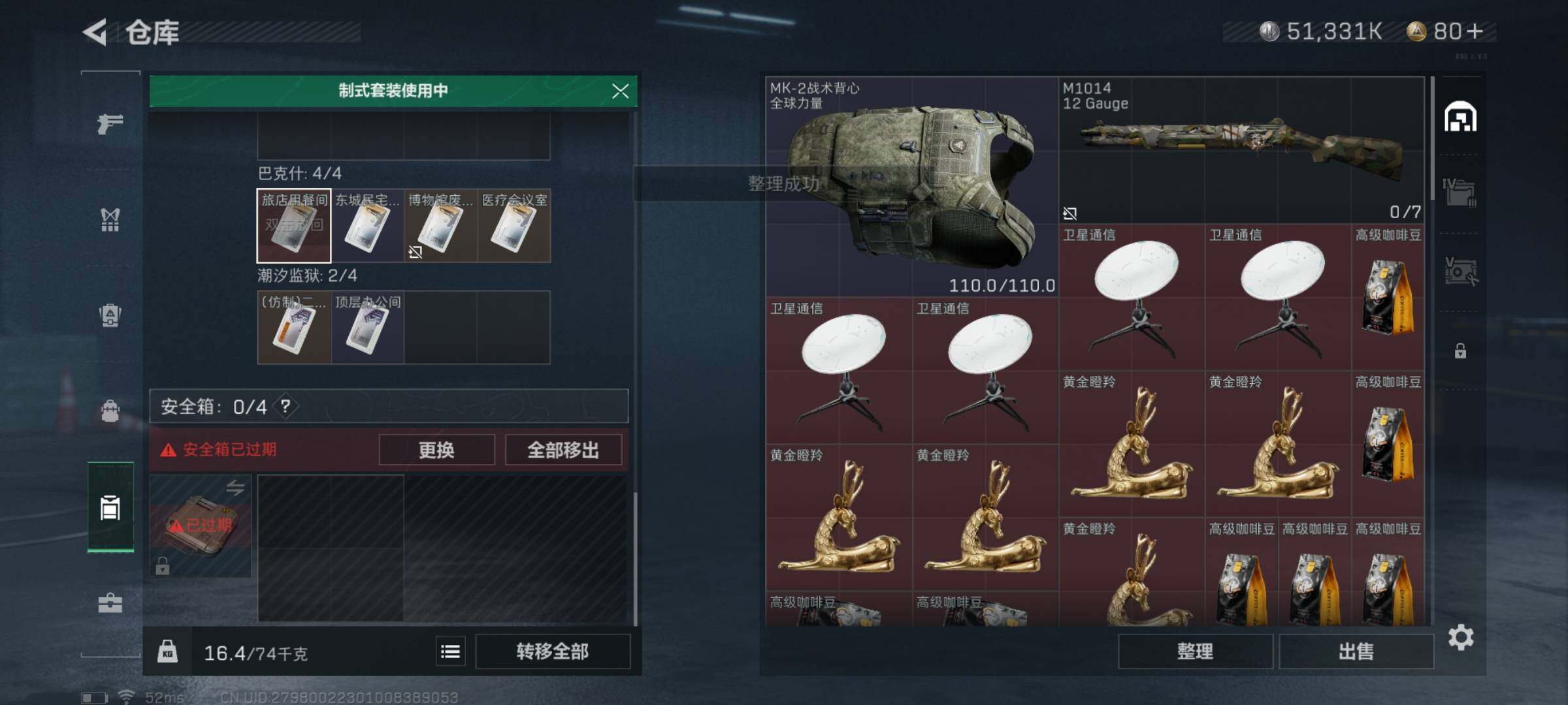 SJZYXS317264三角洲行动账号详情图10 SJZYXS317264三角洲行动账号详情图10