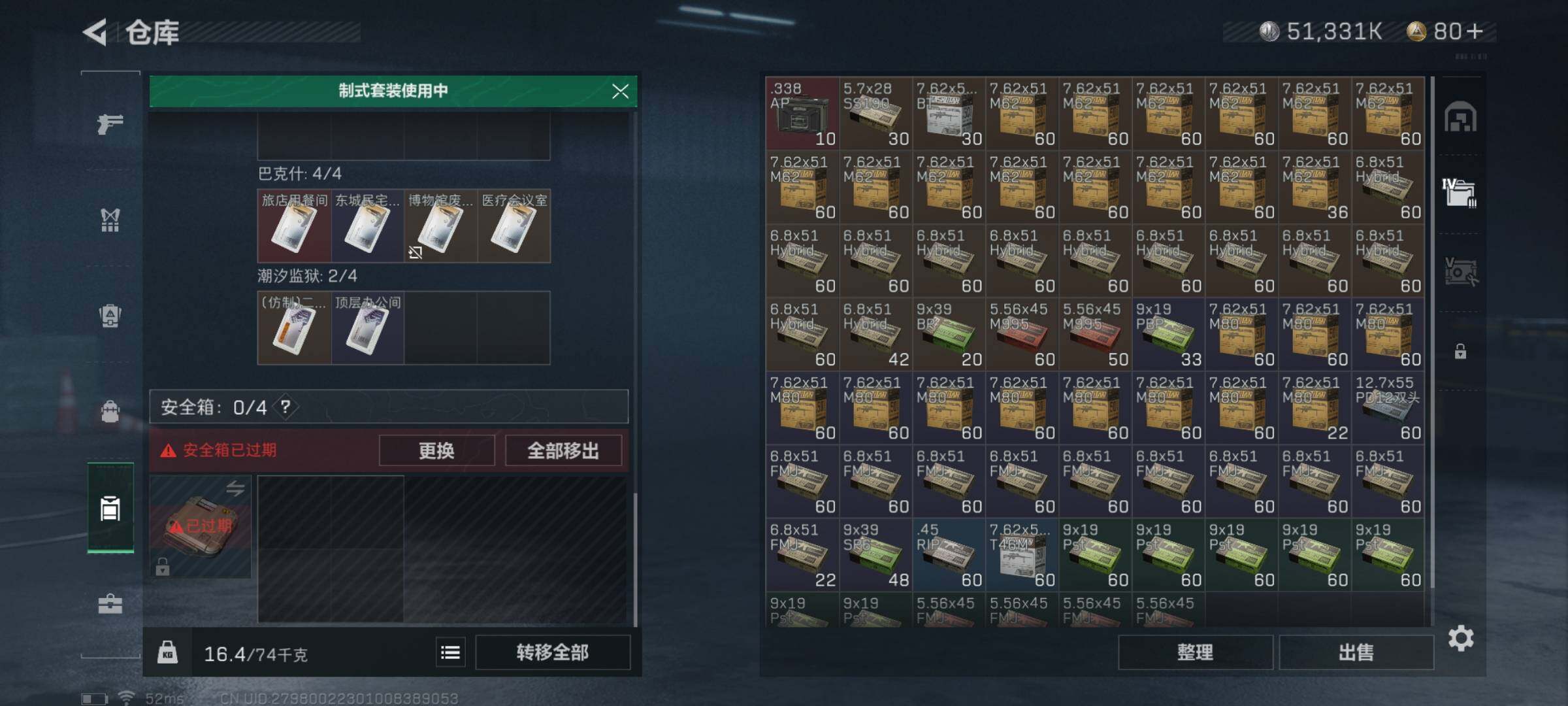 SJZYXS317264三角洲行动账号详情图11 SJZYXS317264三角洲行动账号详情图11