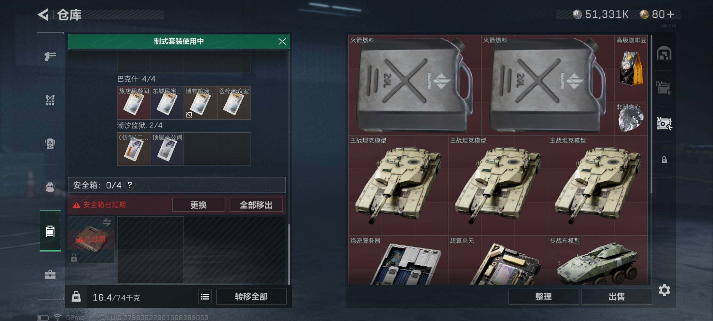 SJZYXS317264三角洲行动账号详情图12 SJZYXS317264三角洲行动账号详情图12