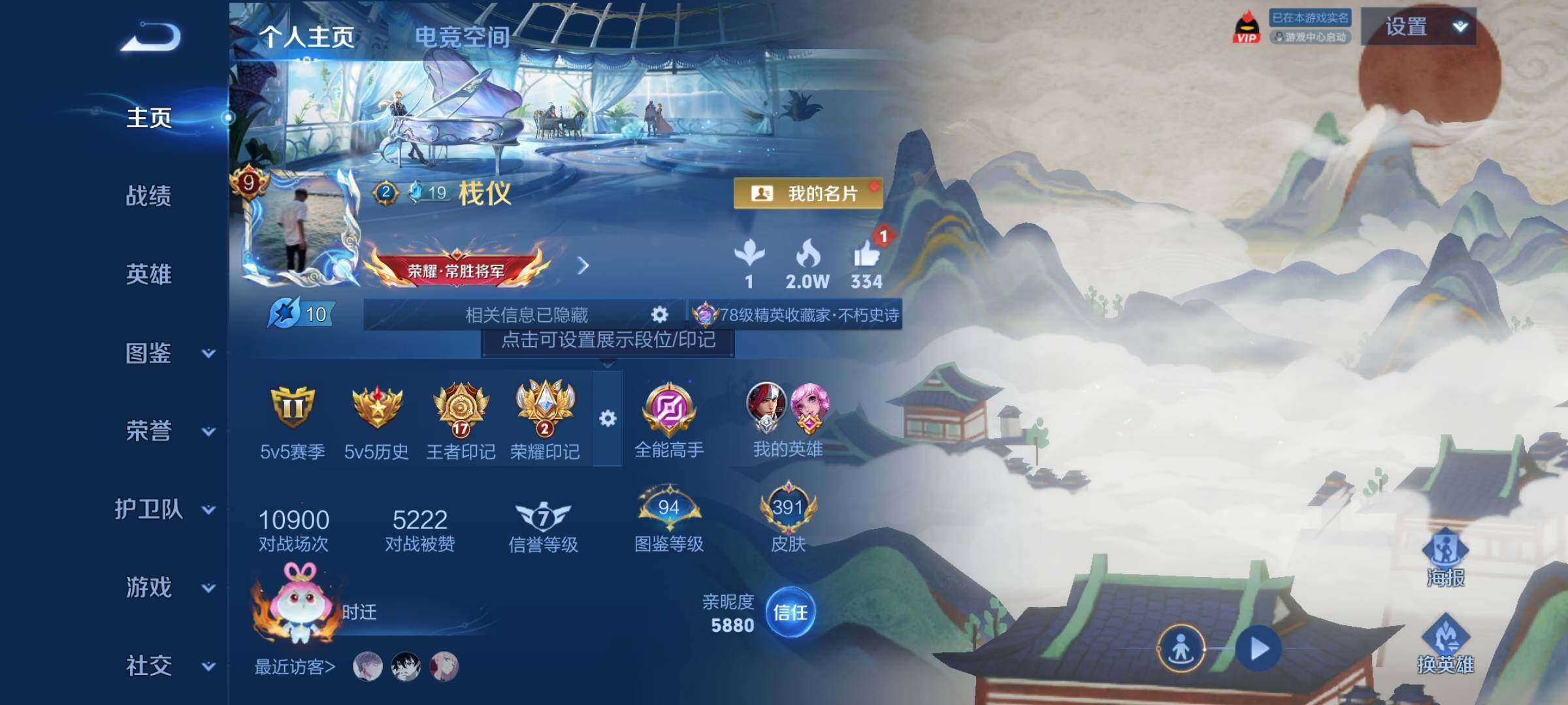 WZCMY3237811王者荣耀账号详情图2 WZCMY3237811王者荣耀账号详情图2