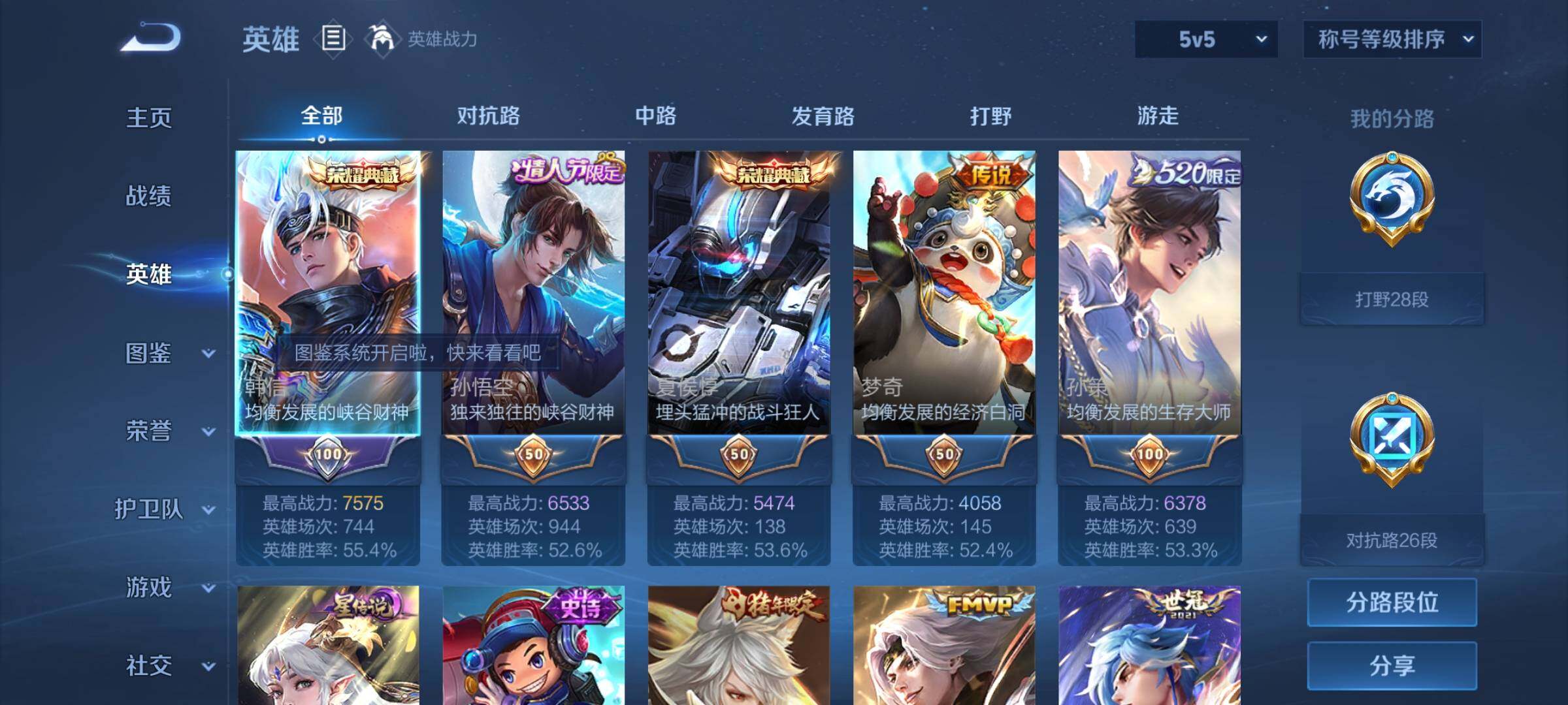 WZCMY3237811王者荣耀账号详情图3 WZCMY3237811王者荣耀账号详情图3