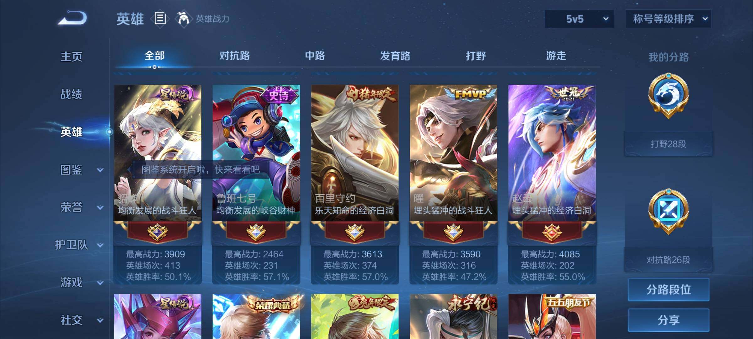 WZCMY3237811王者荣耀账号详情图4 WZCMY3237811王者荣耀账号详情图4