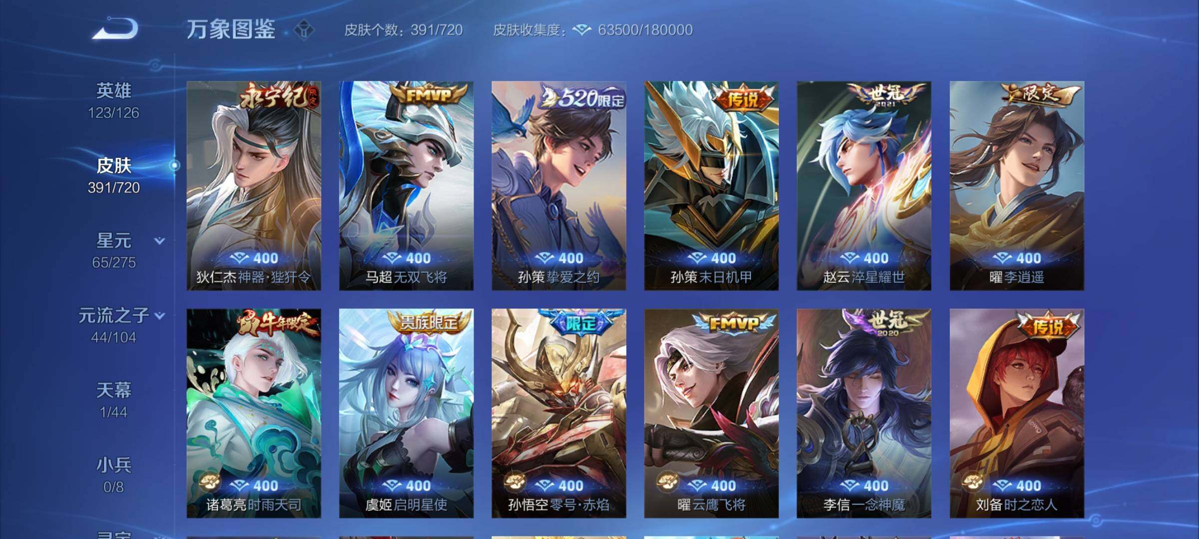 WZCMY3237811王者荣耀账号详情图10 WZCMY3237811王者荣耀账号详情图10