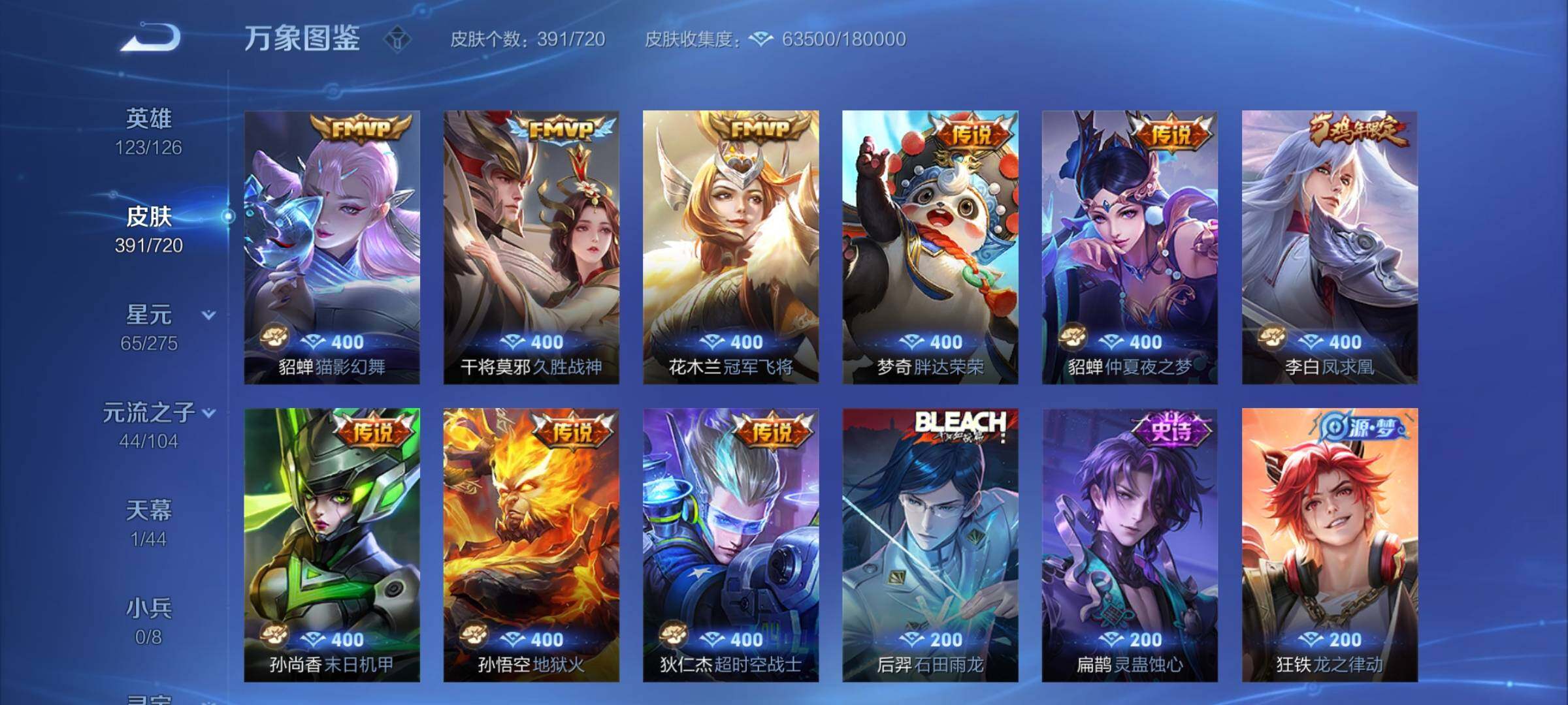 WZCMY3237811王者荣耀账号详情图11 WZCMY3237811王者荣耀账号详情图11