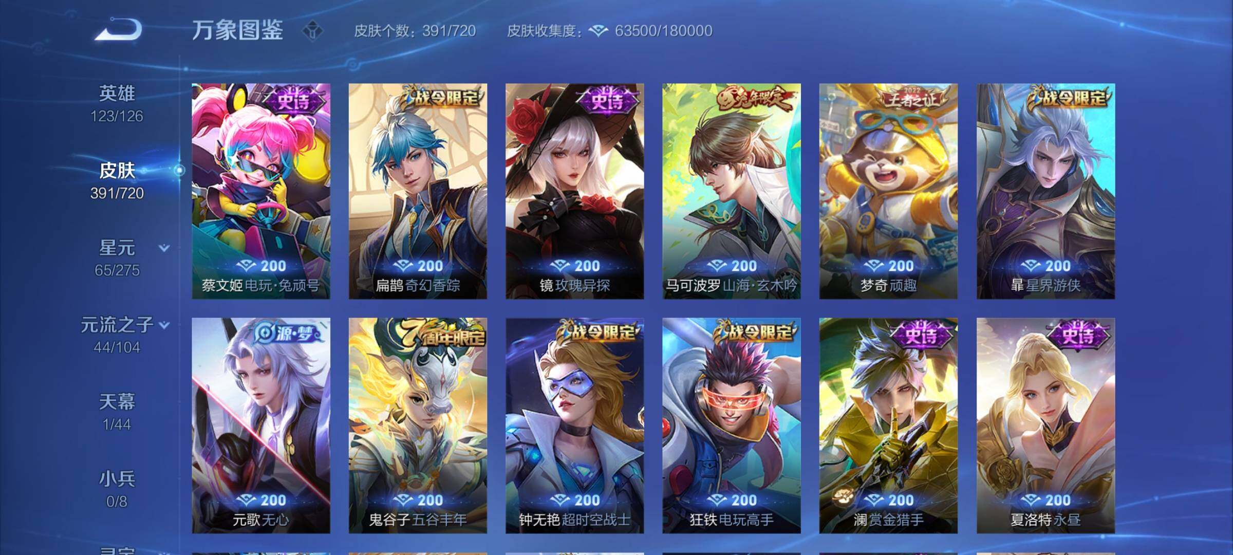 WZCMY3237811王者荣耀账号详情图13 WZCMY3237811王者荣耀账号详情图13