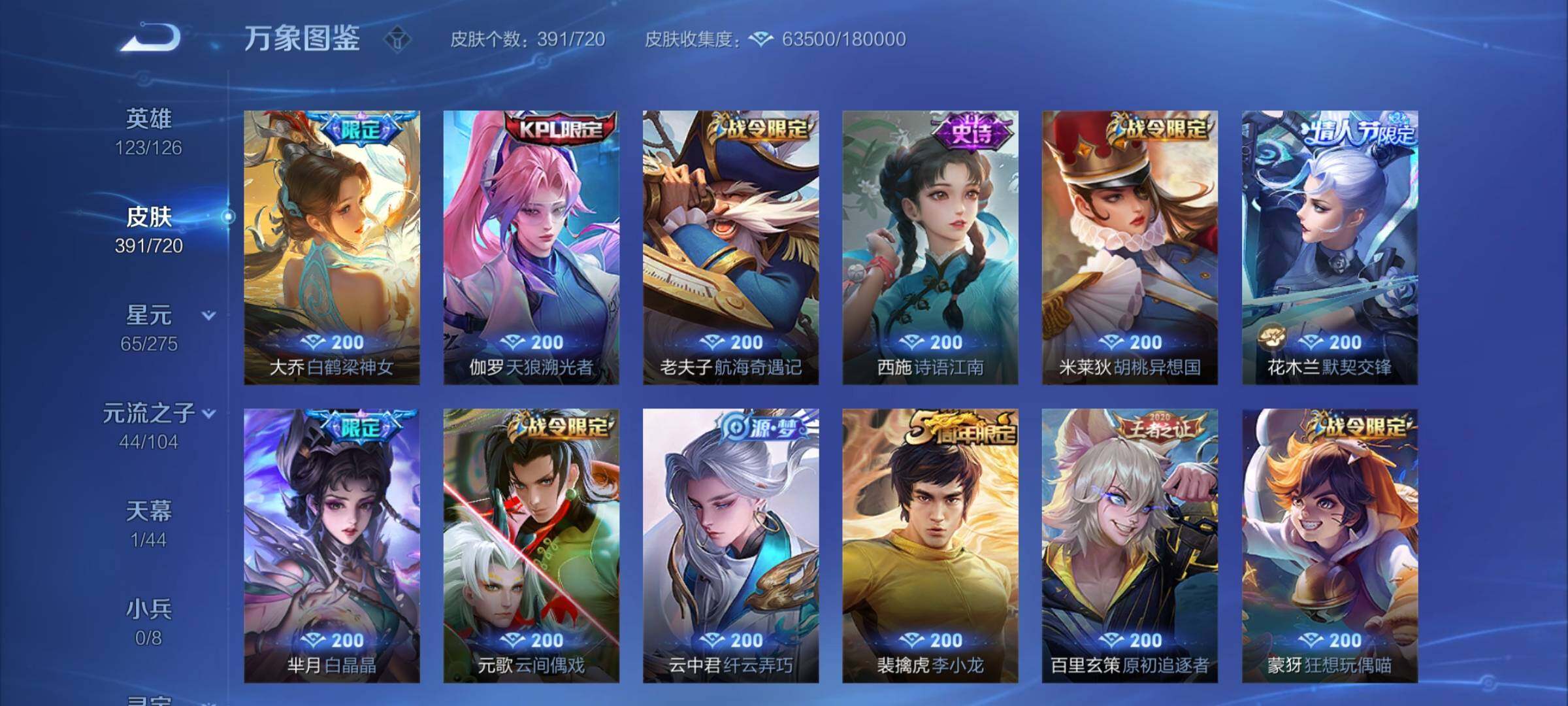 WZCMY3237811王者荣耀账号详情图15 WZCMY3237811王者荣耀账号详情图15