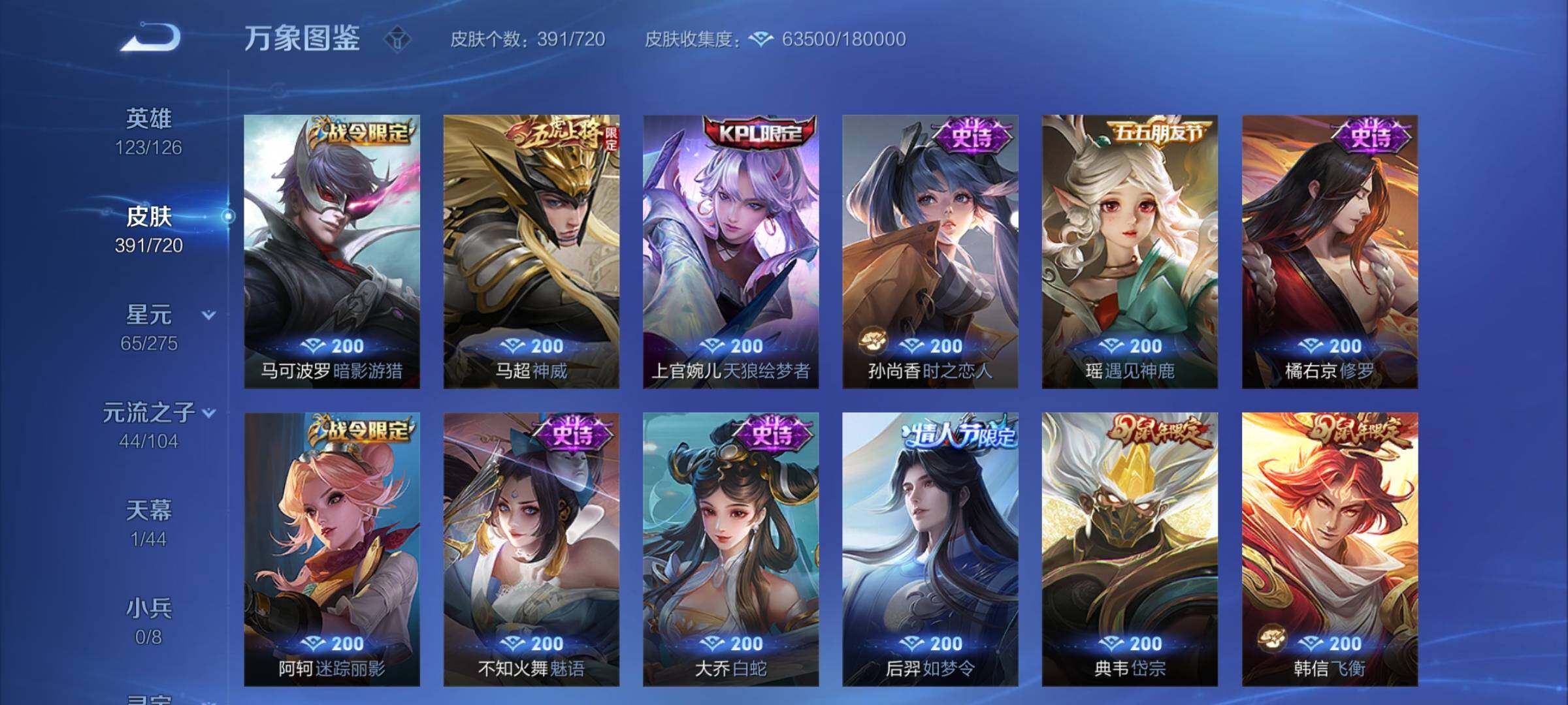WZCMY3237811王者荣耀账号详情图16 WZCMY3237811王者荣耀账号详情图16
