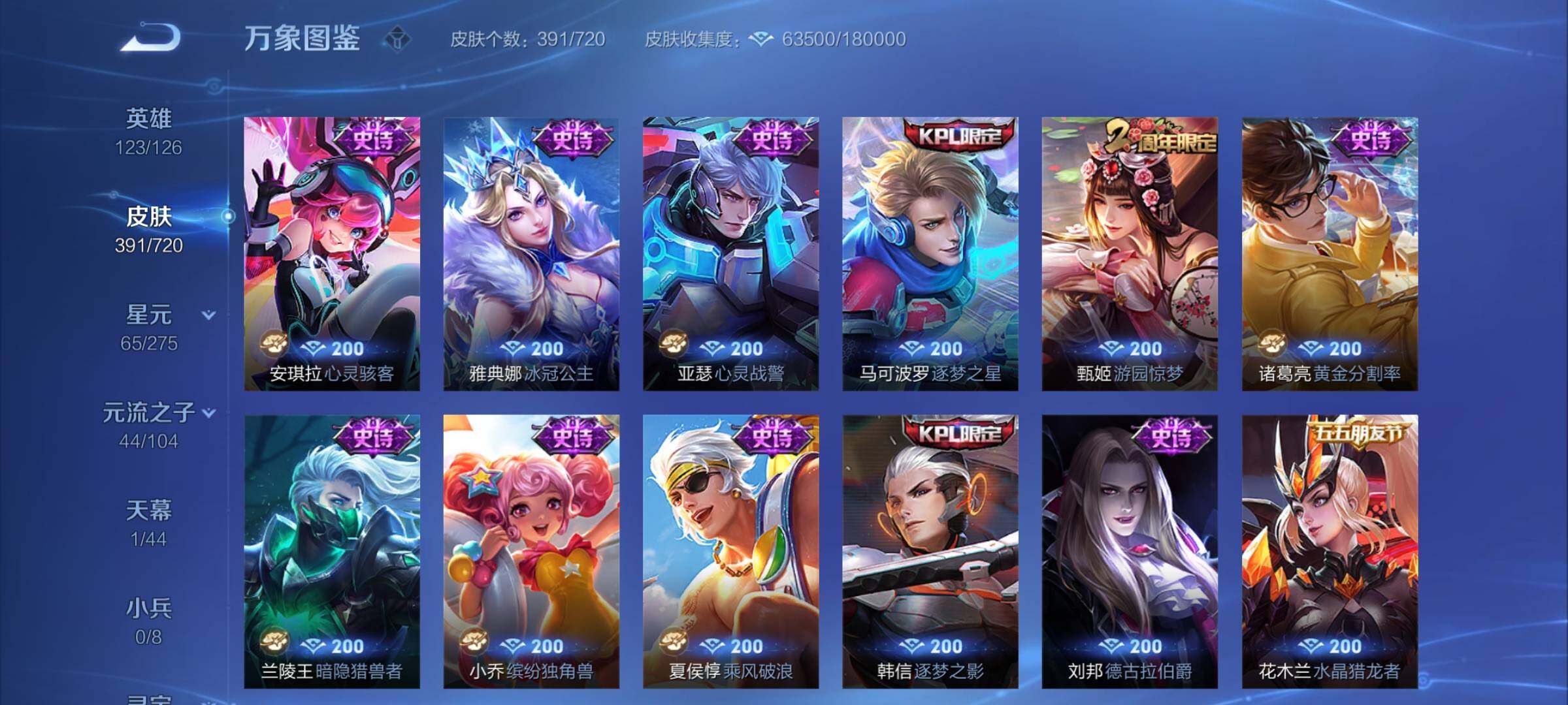 WZCMY3237811王者荣耀账号详情图20 WZCMY3237811王者荣耀账号详情图20