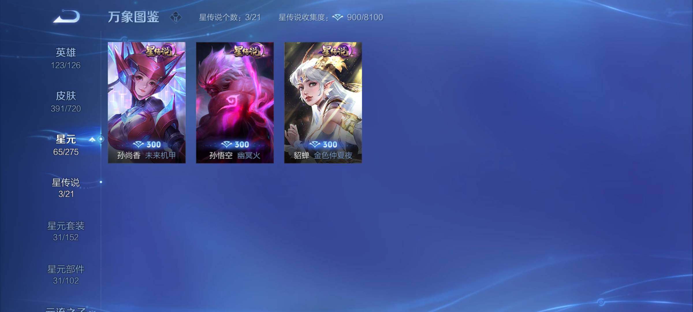 WZCMY3237811王者荣耀账号详情图22 WZCMY3237811王者荣耀账号详情图22