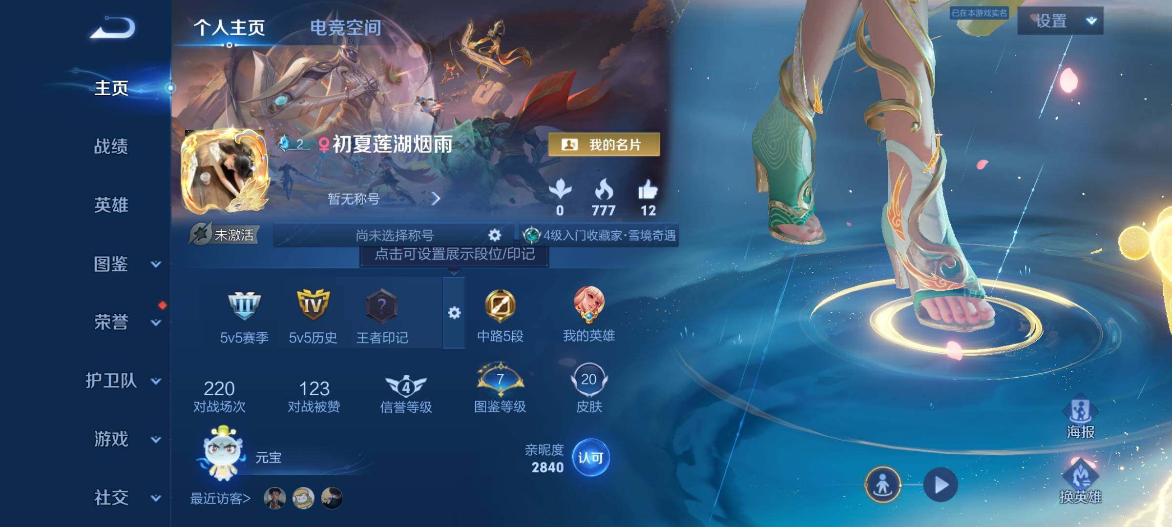 WZCMY3240104王者荣耀账号详情图2