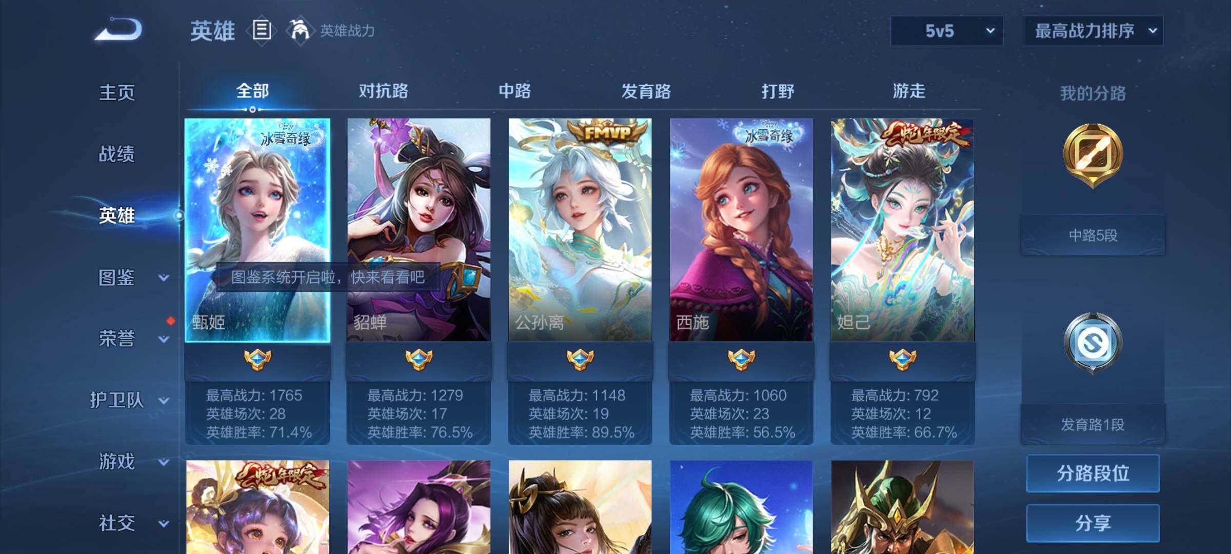WZCMY3240104王者荣耀账号详情图3
