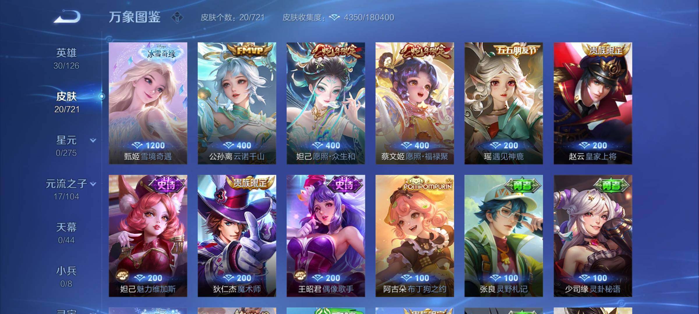 WZCMY3240104王者荣耀账号详情图5