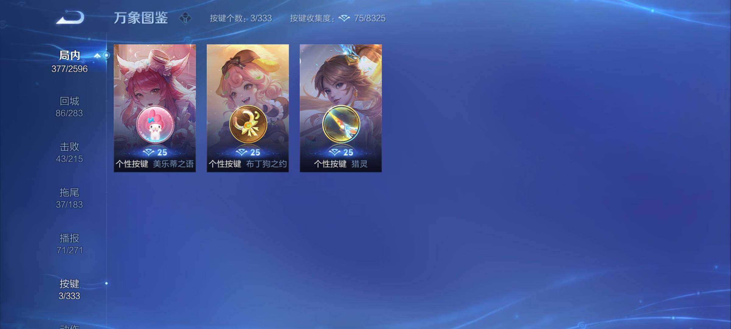 WZCMY3237811王者荣耀账号详情图23 WZCMY3237811王者荣耀账号详情图23