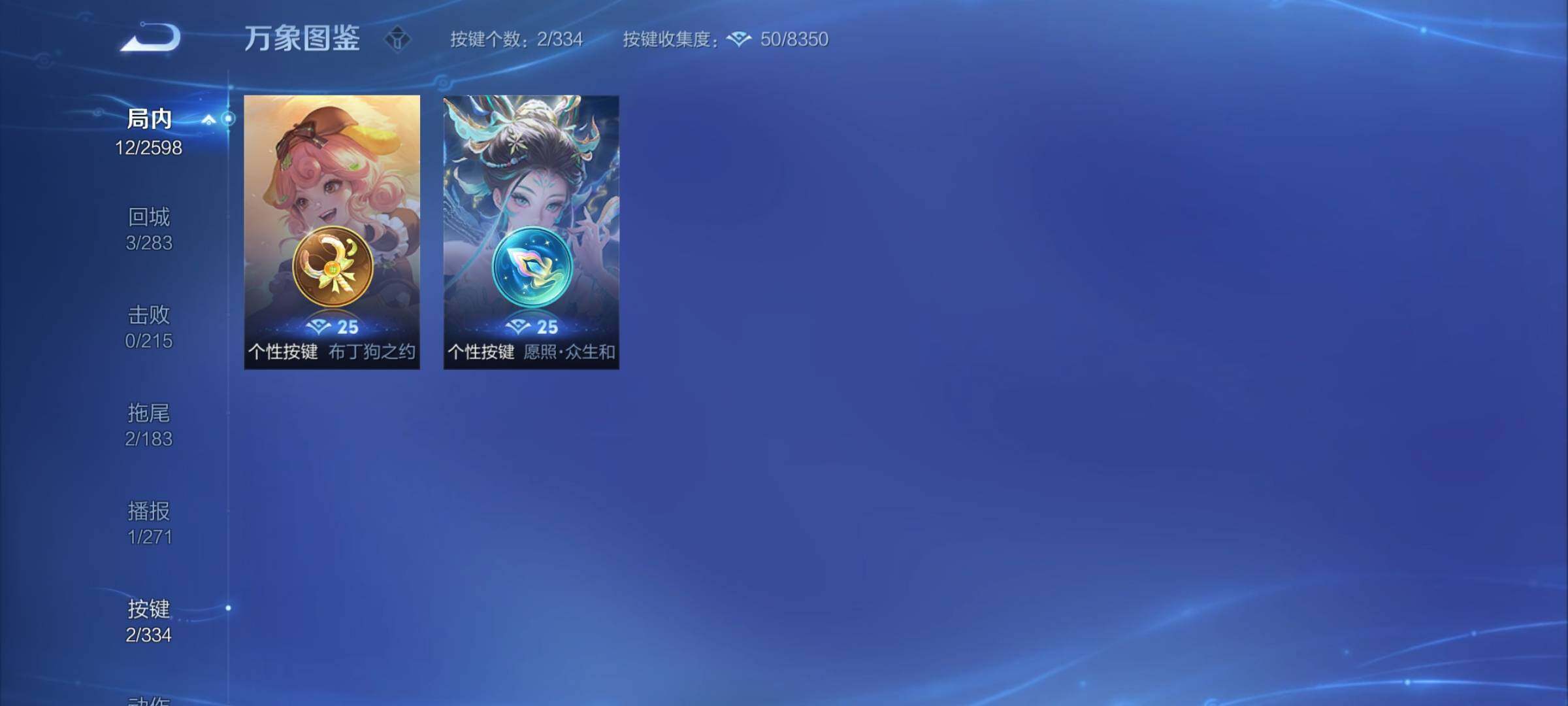 WZCMY3240104王者荣耀账号详情图6