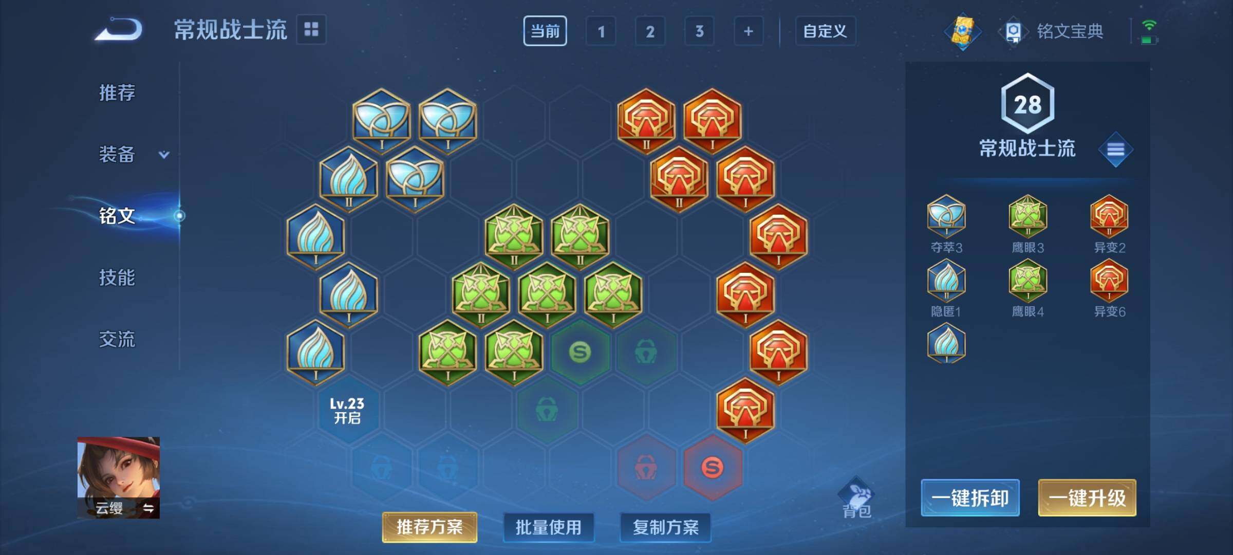 WZCMY3240104王者荣耀账号详情图9