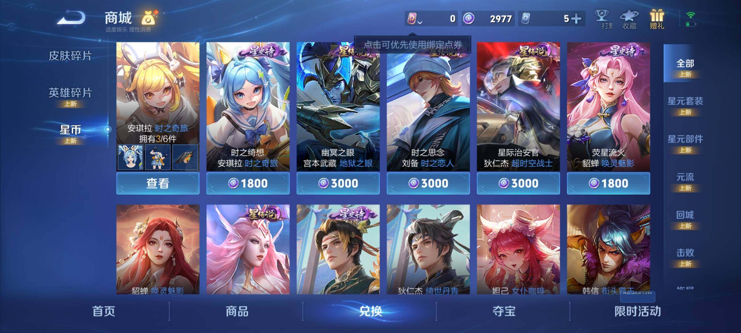 WZCMY3237811王者荣耀账号详情图24 WZCMY3237811王者荣耀账号详情图24