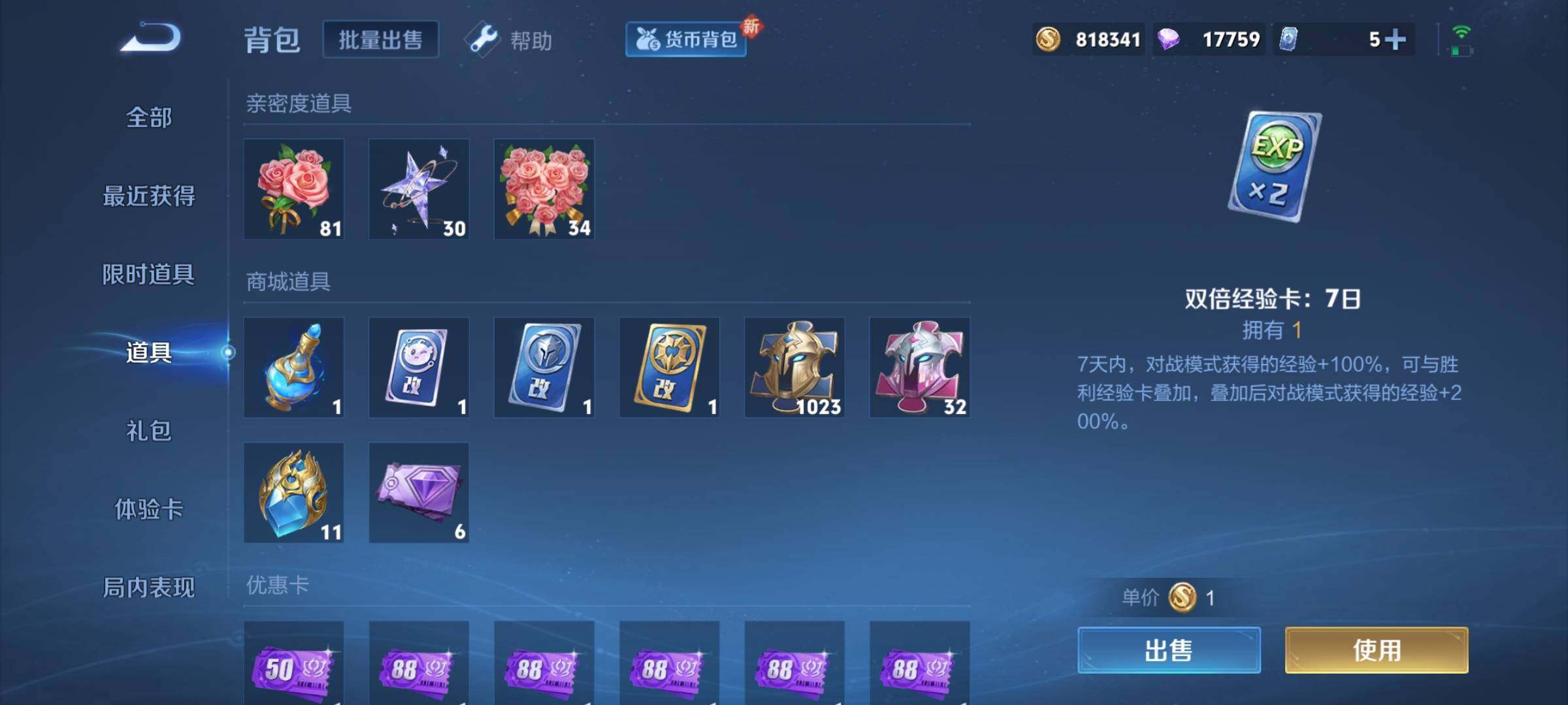 WZCMY3237811王者荣耀账号详情图28 WZCMY3237811王者荣耀账号详情图28