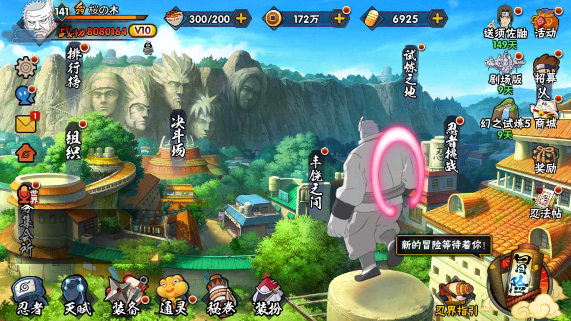 HYLFY317829火影忍者账号详情图2