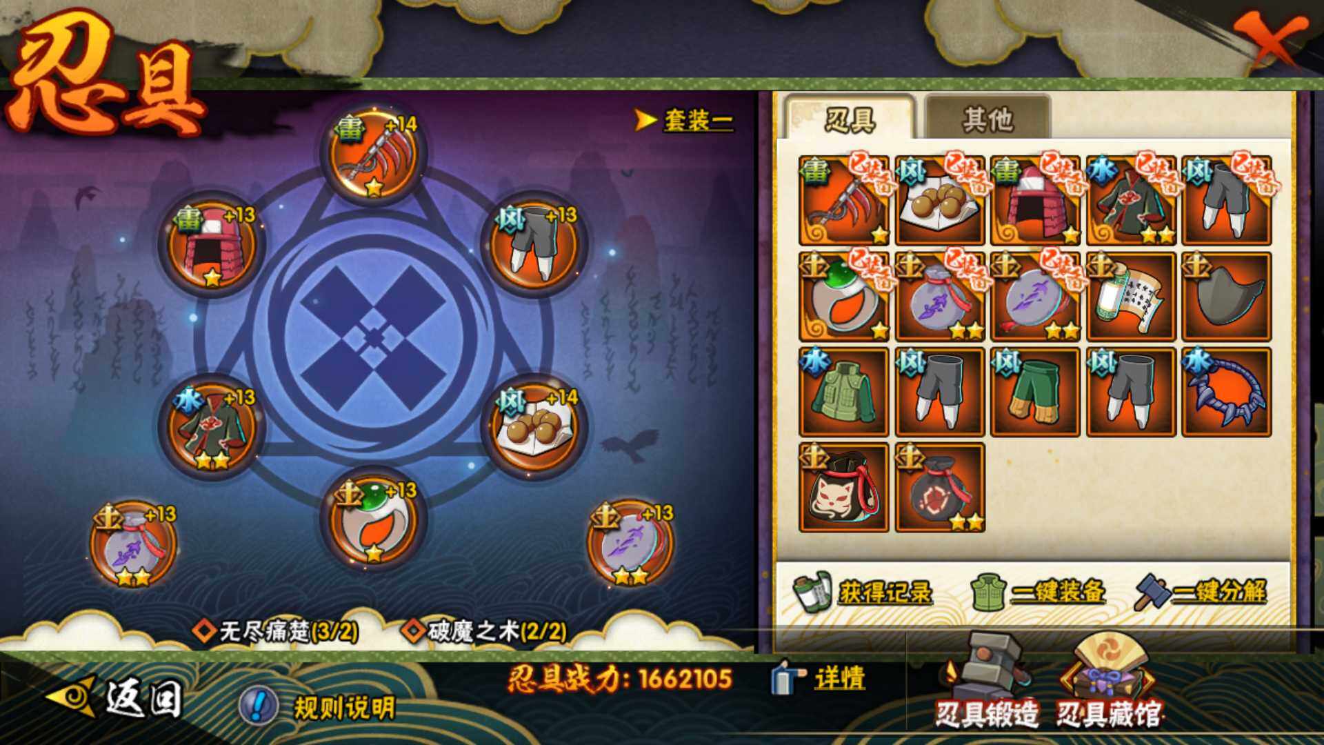 HYLFY317829火影忍者账号详情图3