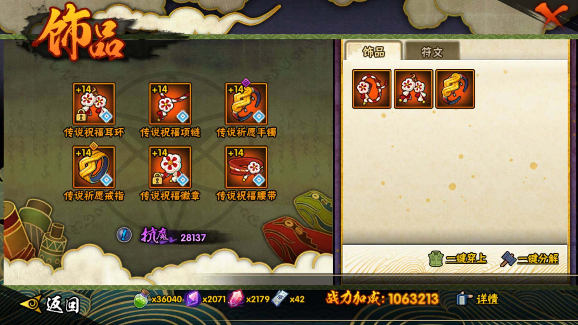 HYLFY317829火影忍者账号详情图7