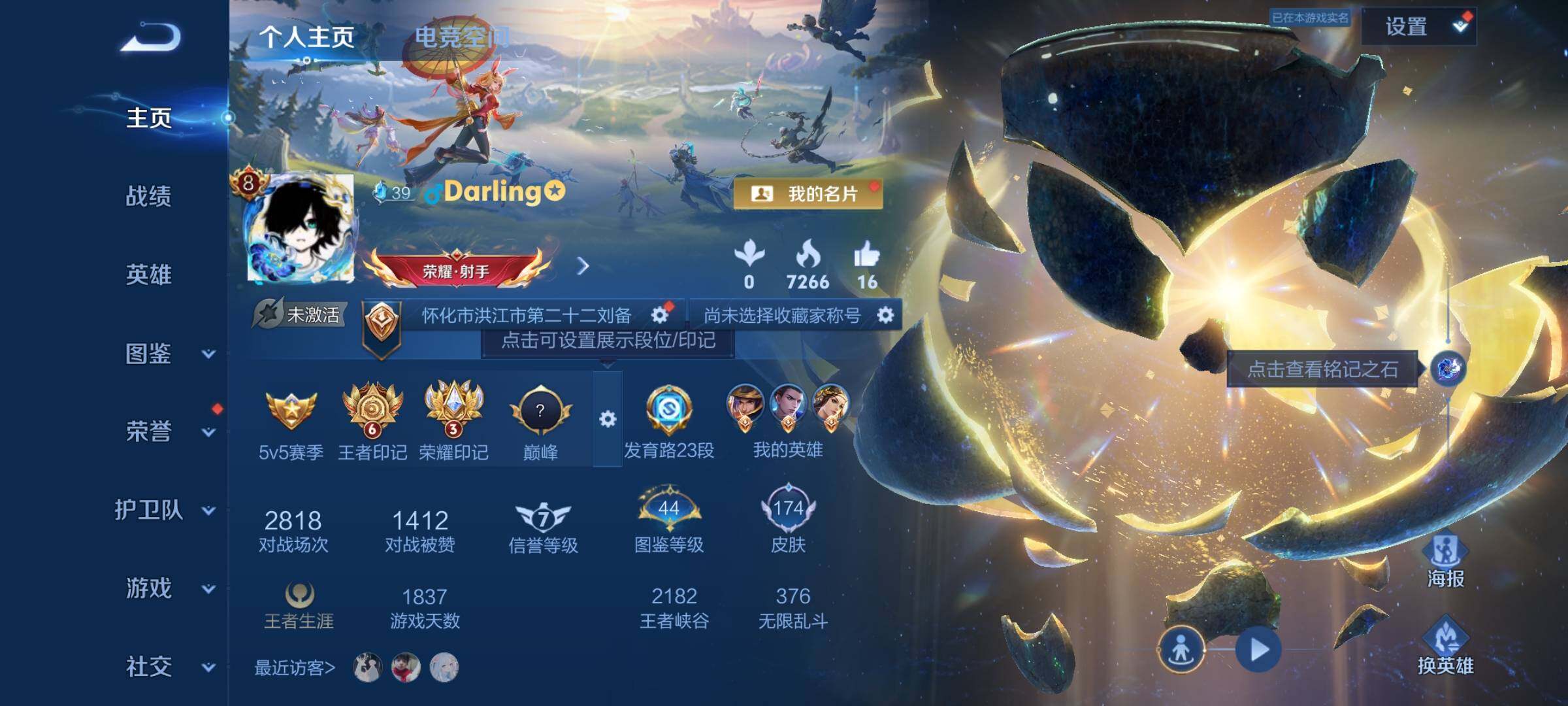 WZCMY3237612王者荣耀账号详情图2