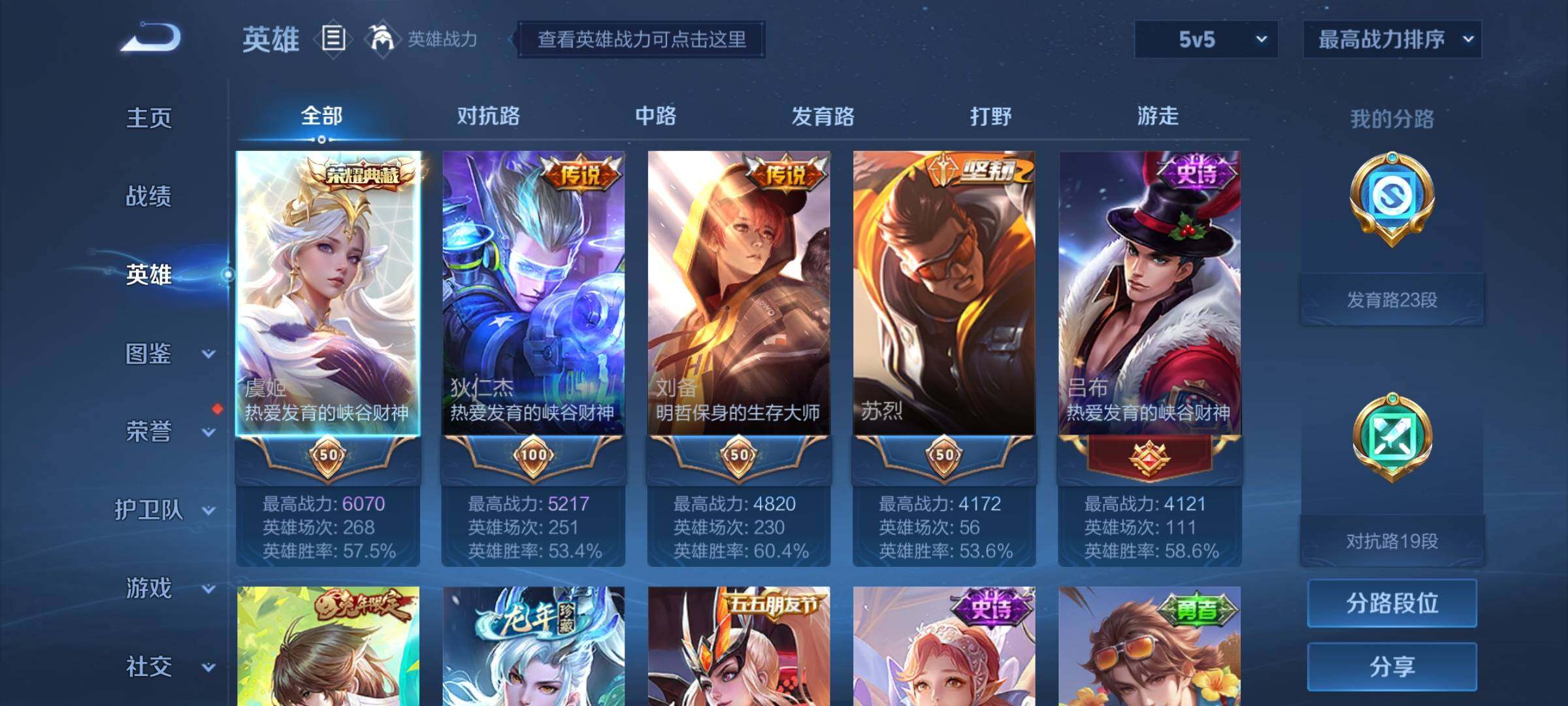 WZCMY3237612王者荣耀账号详情图3
