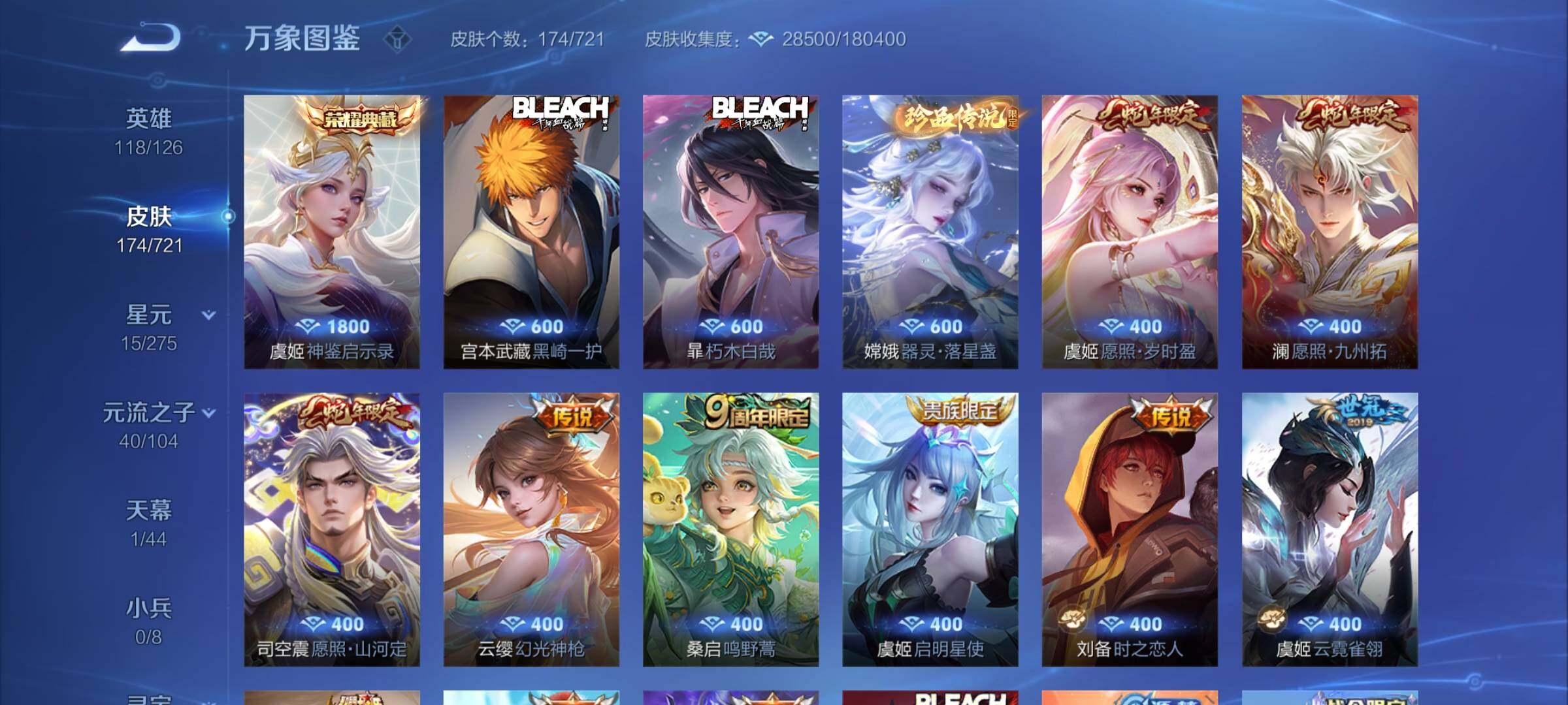 WZCMY3237612王者荣耀账号详情图5
