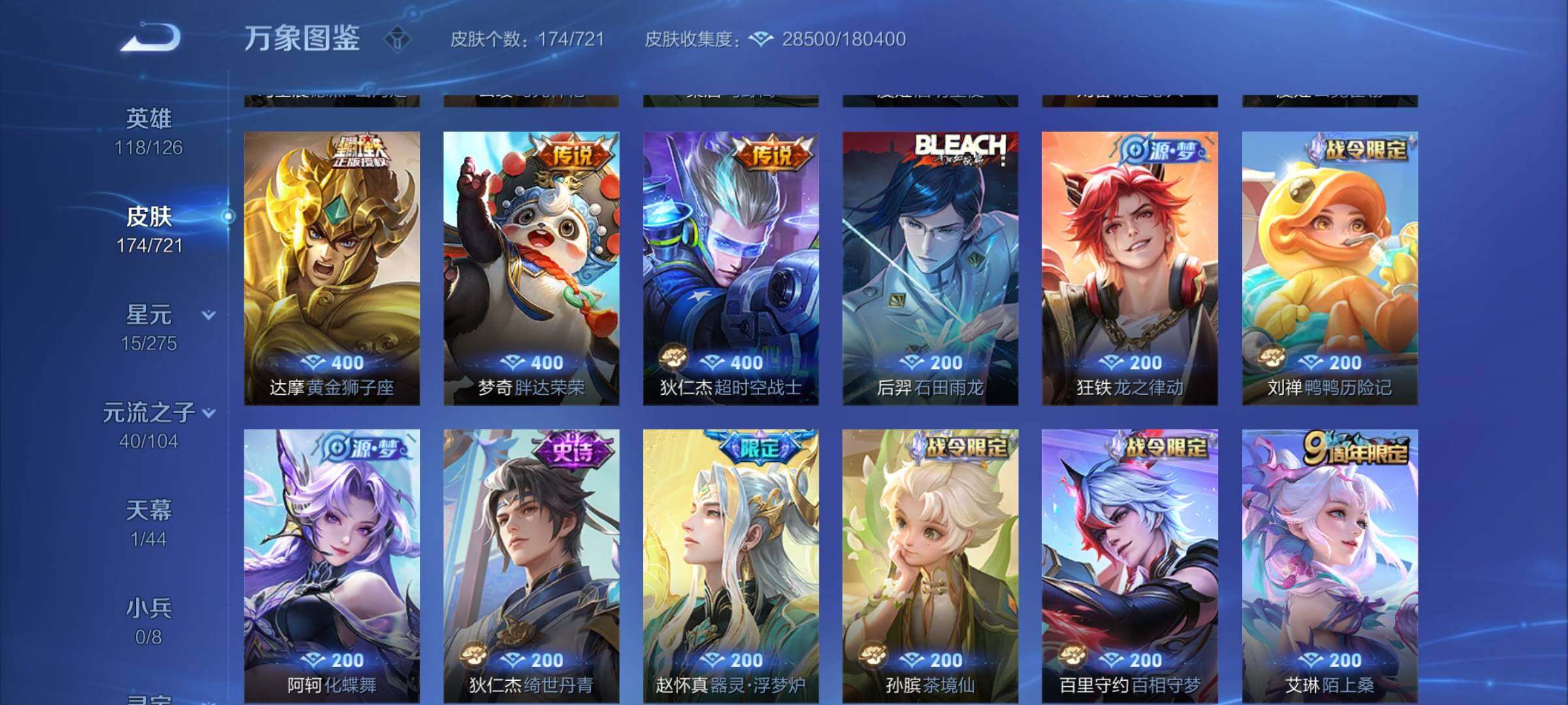 WZCMY3237612王者荣耀账号详情图6