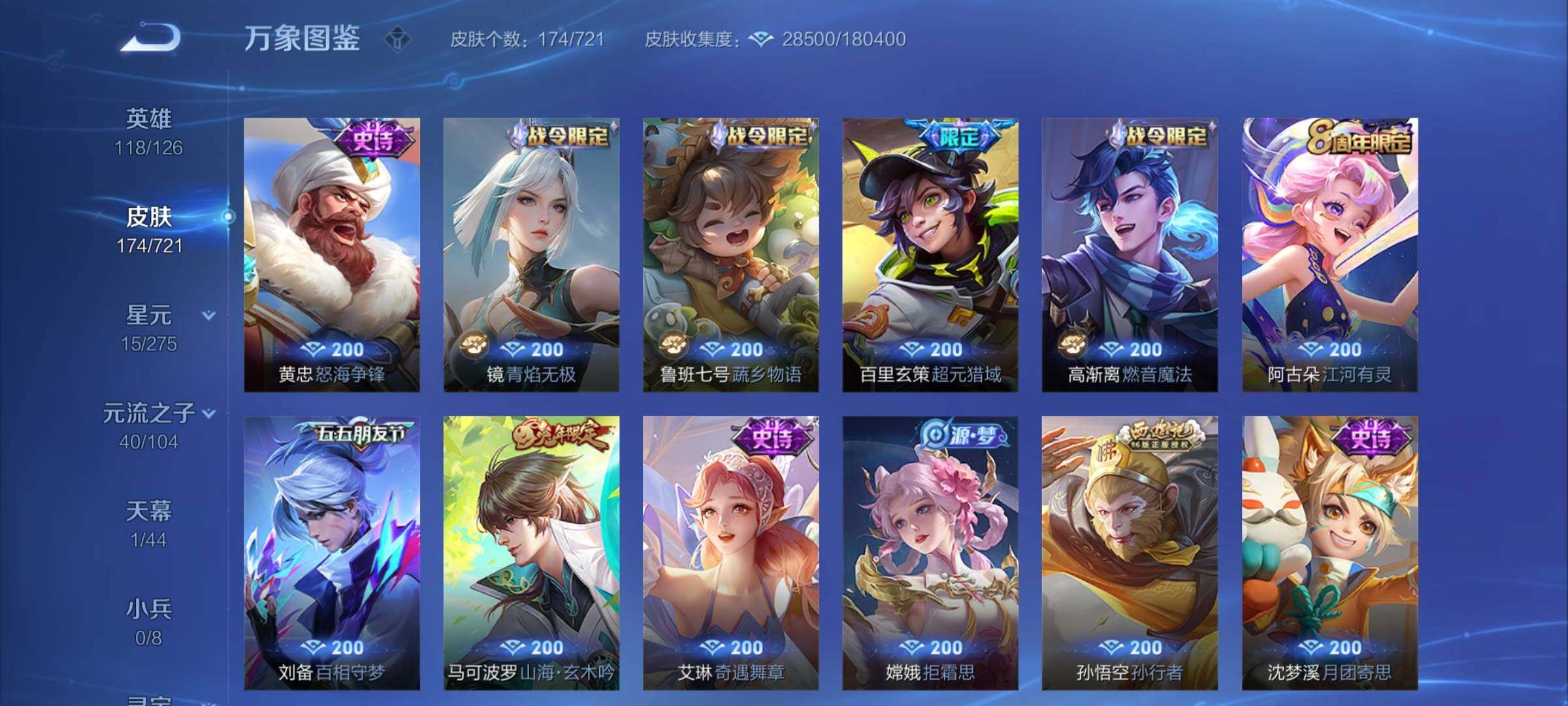 WZCMY3237612王者荣耀账号详情图7