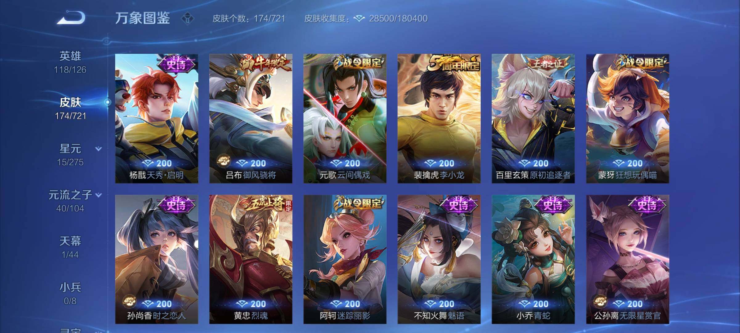 WZCMY3237612王者荣耀账号详情图8