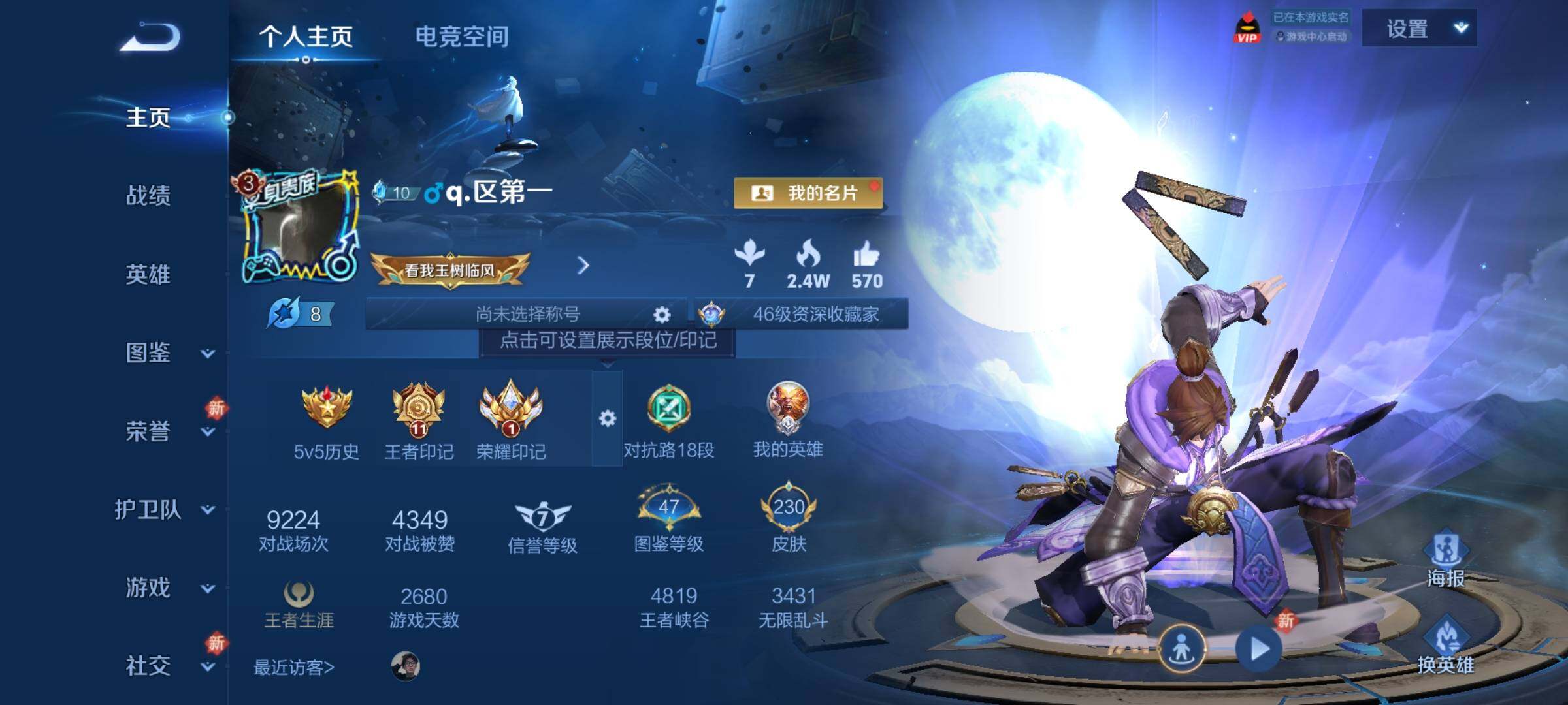 WZCMY3236648王者荣耀账号详情图2